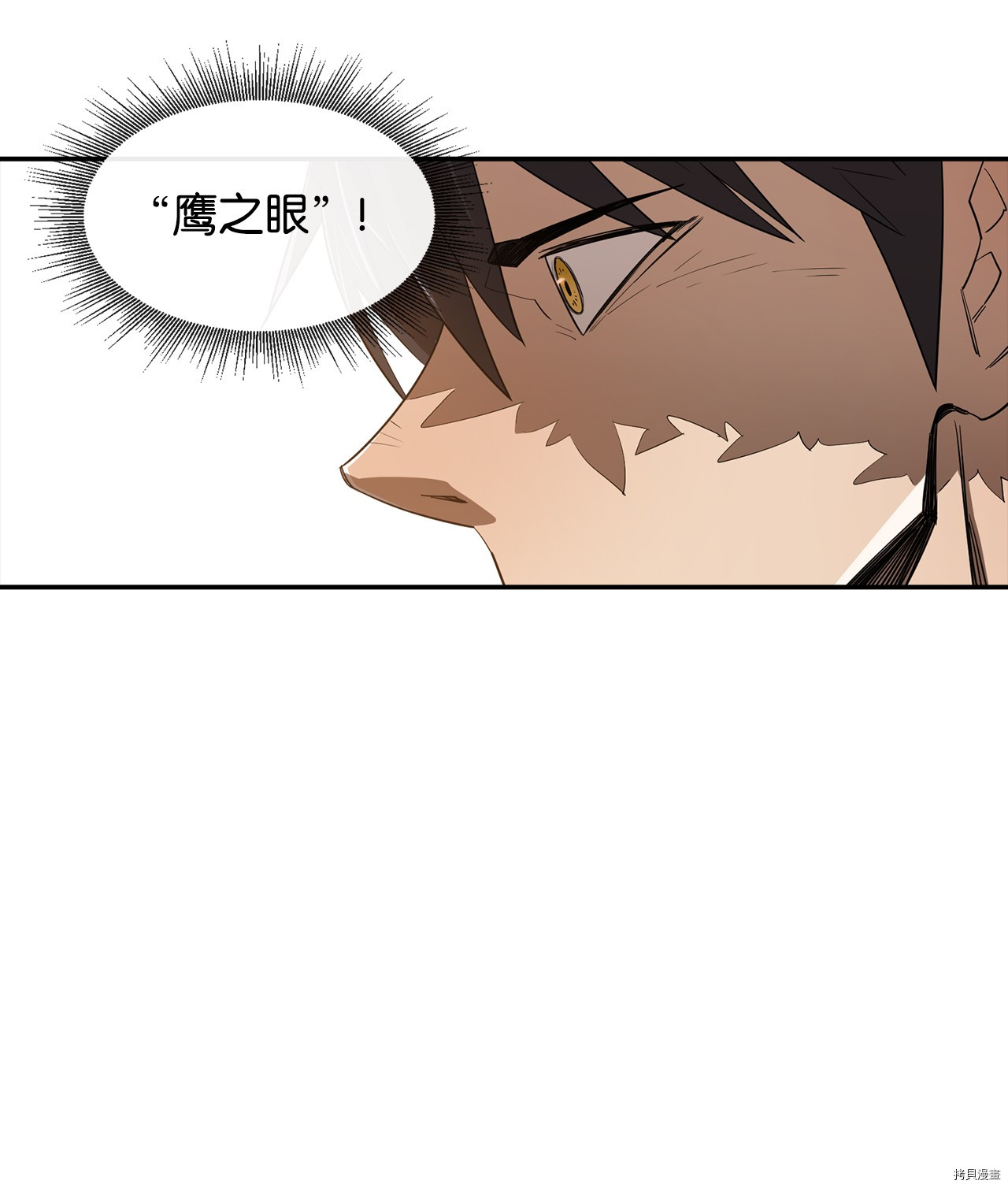 最强饭桶[拷贝漫画]韩漫全集-第6话无删减无遮挡章节图片 