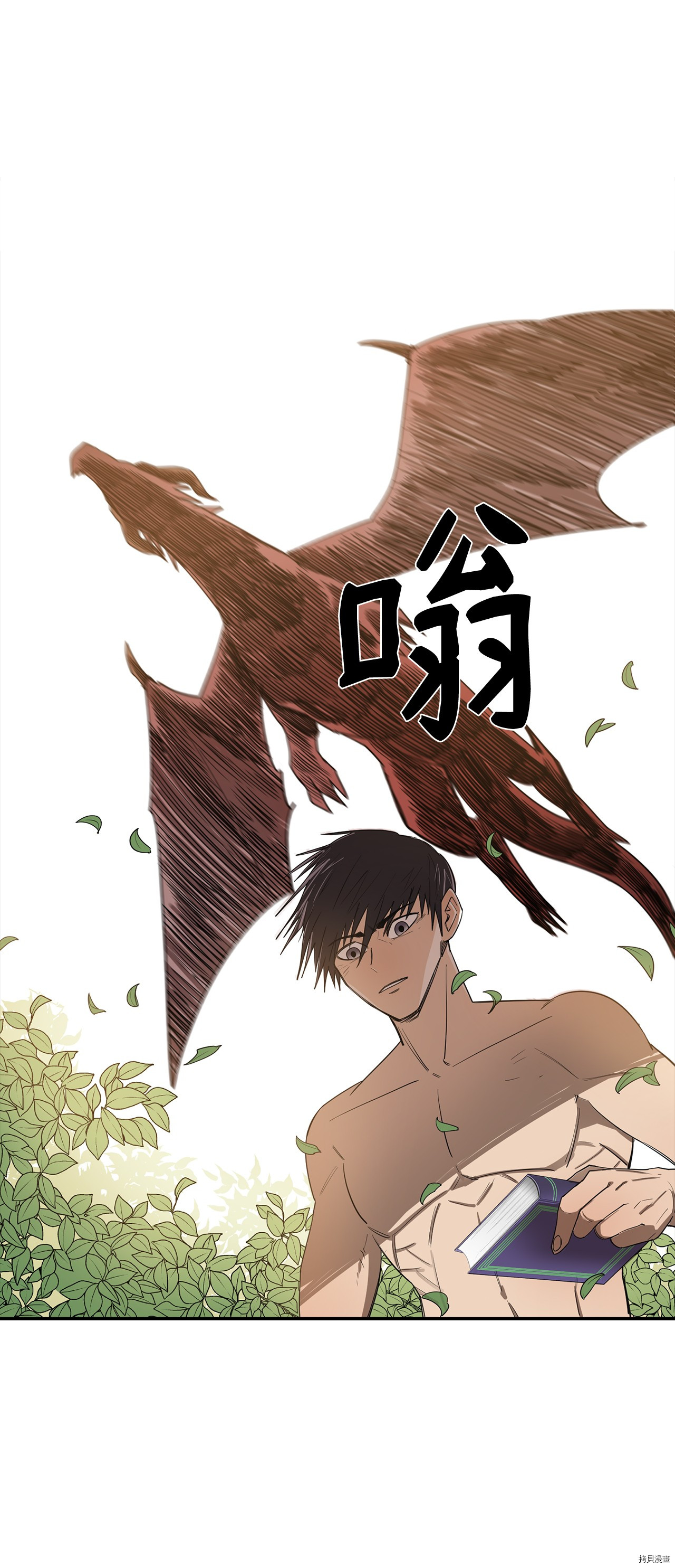 最强饭桶[拷贝漫画]韩漫全集-第6话无删减无遮挡章节图片 