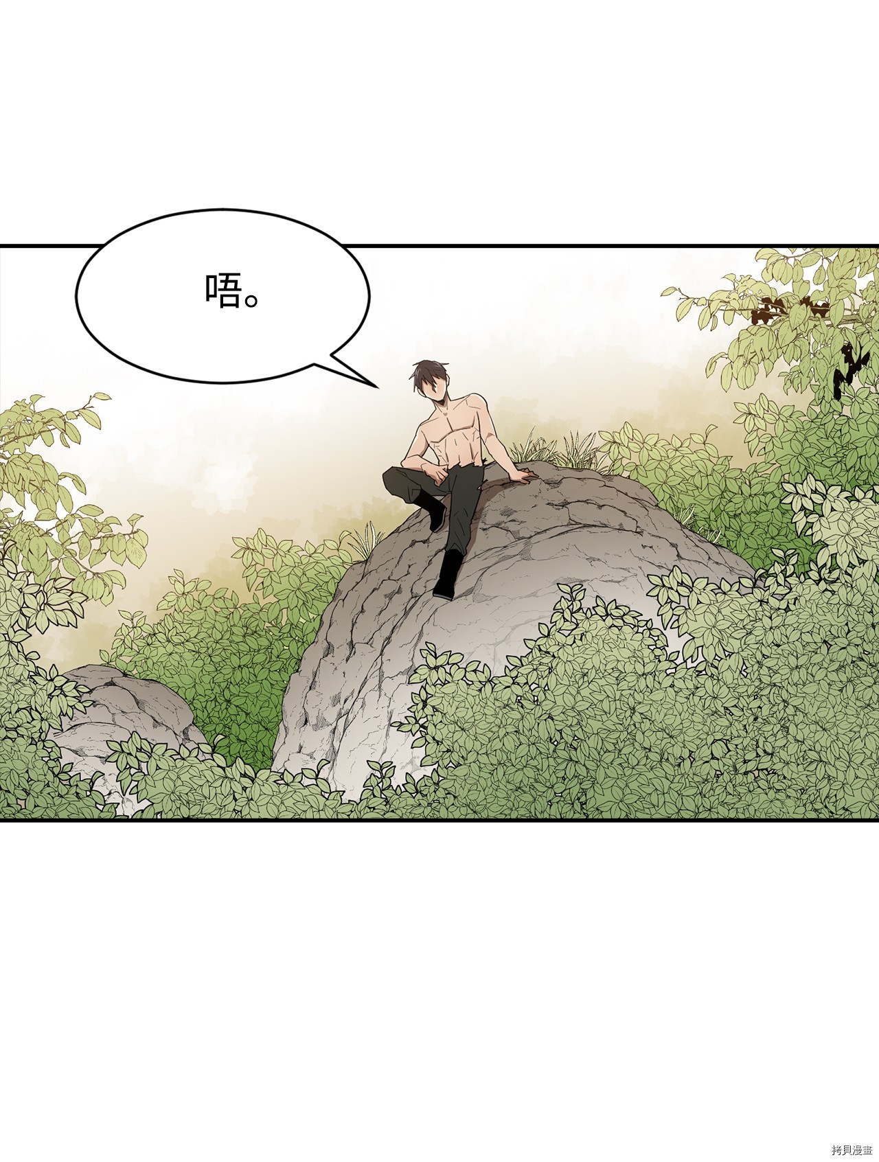最强饭桶[拷贝漫画]韩漫全集-第6话无删减无遮挡章节图片 
