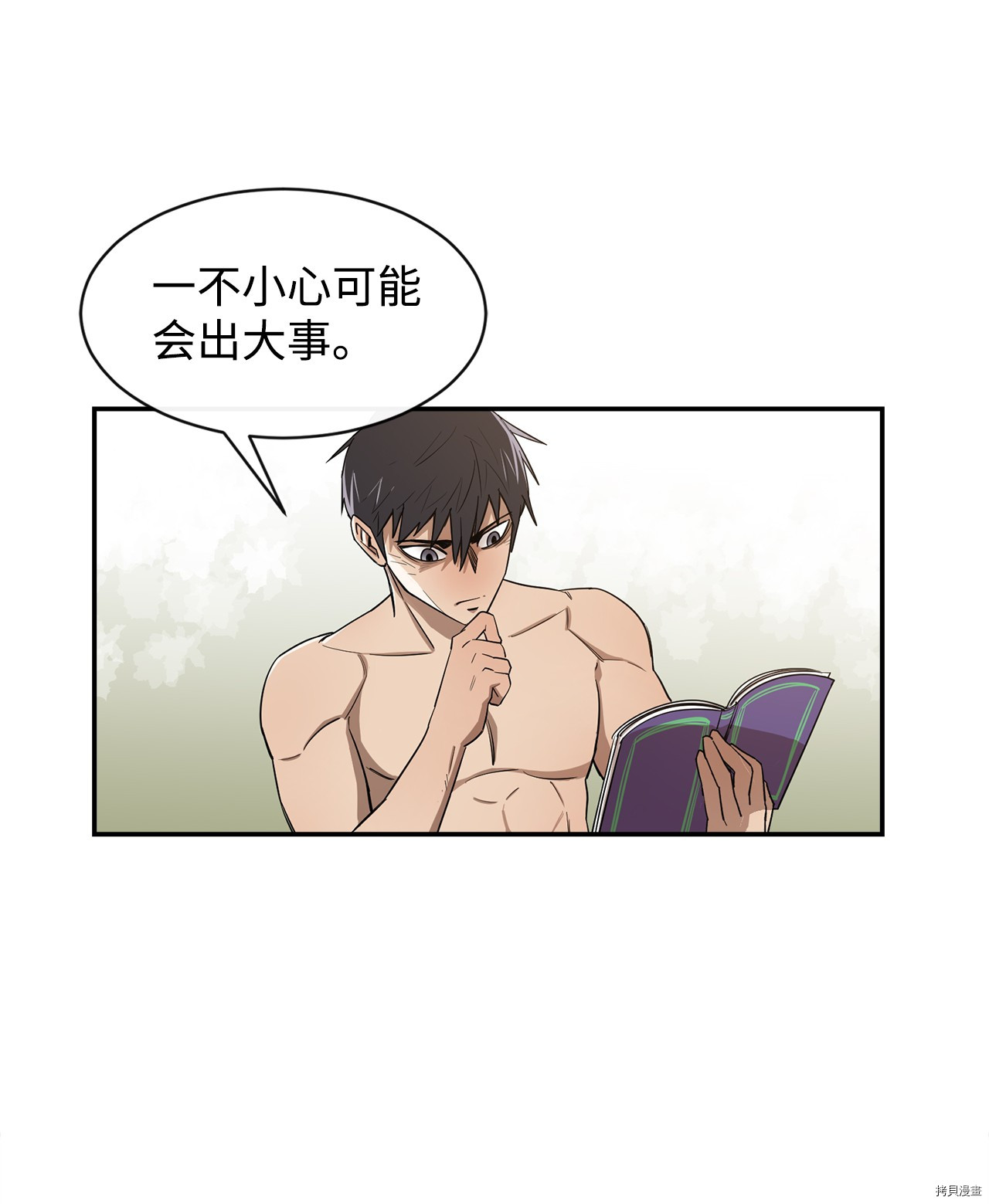 最强饭桶[拷贝漫画]韩漫全集-第6话无删减无遮挡章节图片 