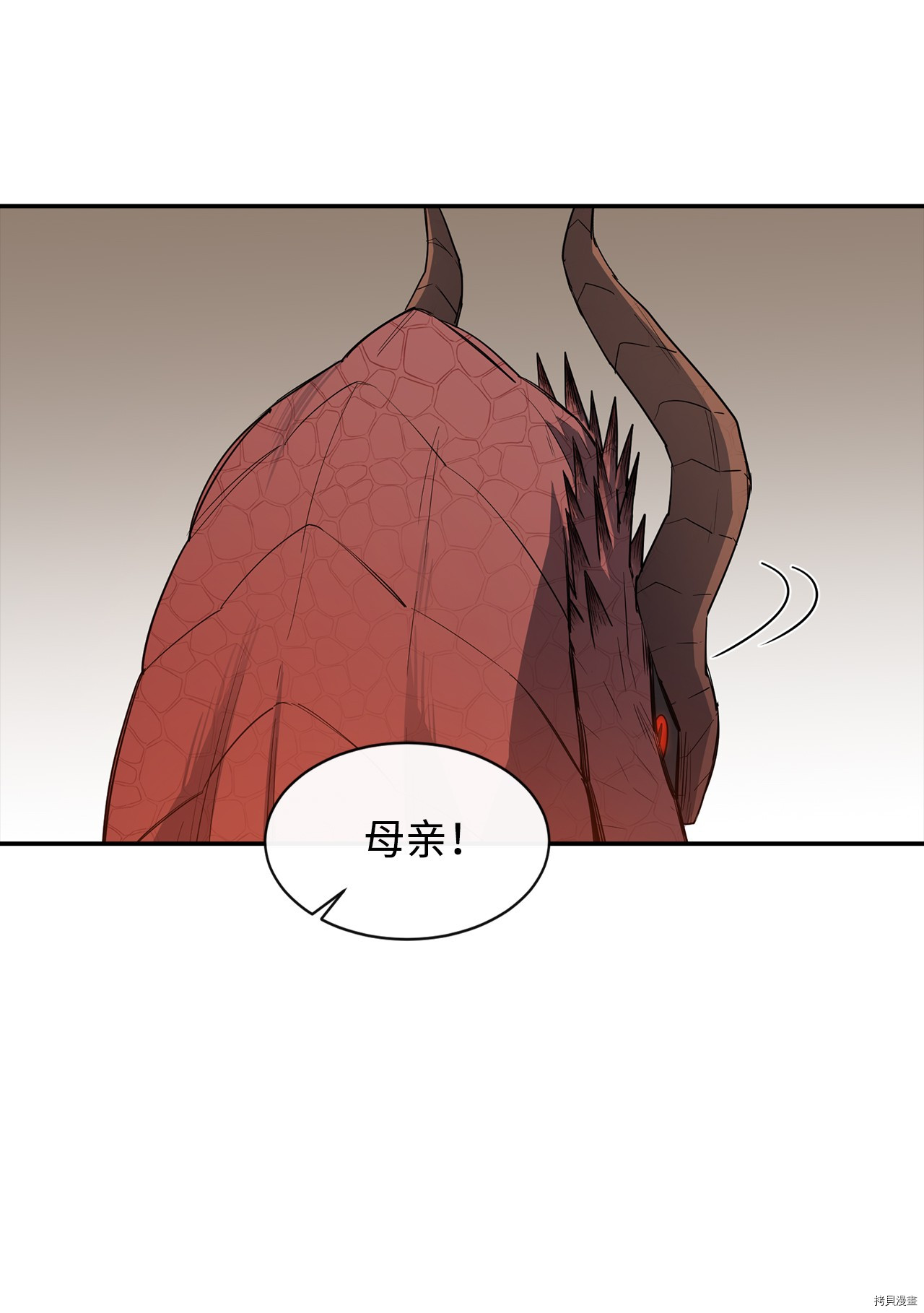 最强饭桶[拷贝漫画]韩漫全集-第7话无删减无遮挡章节图片 
