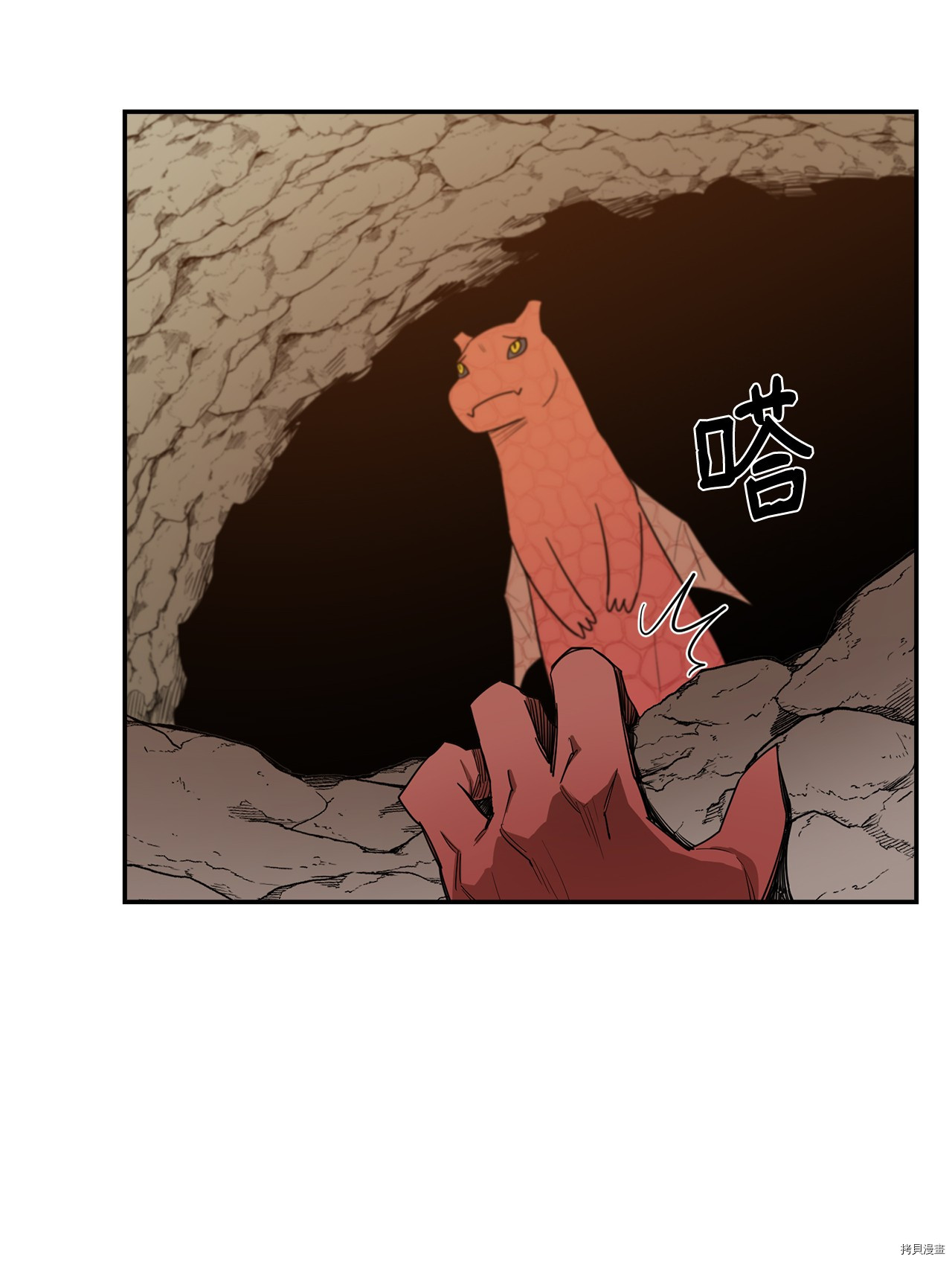 最强饭桶[拷贝漫画]韩漫全集-第7话无删减无遮挡章节图片 