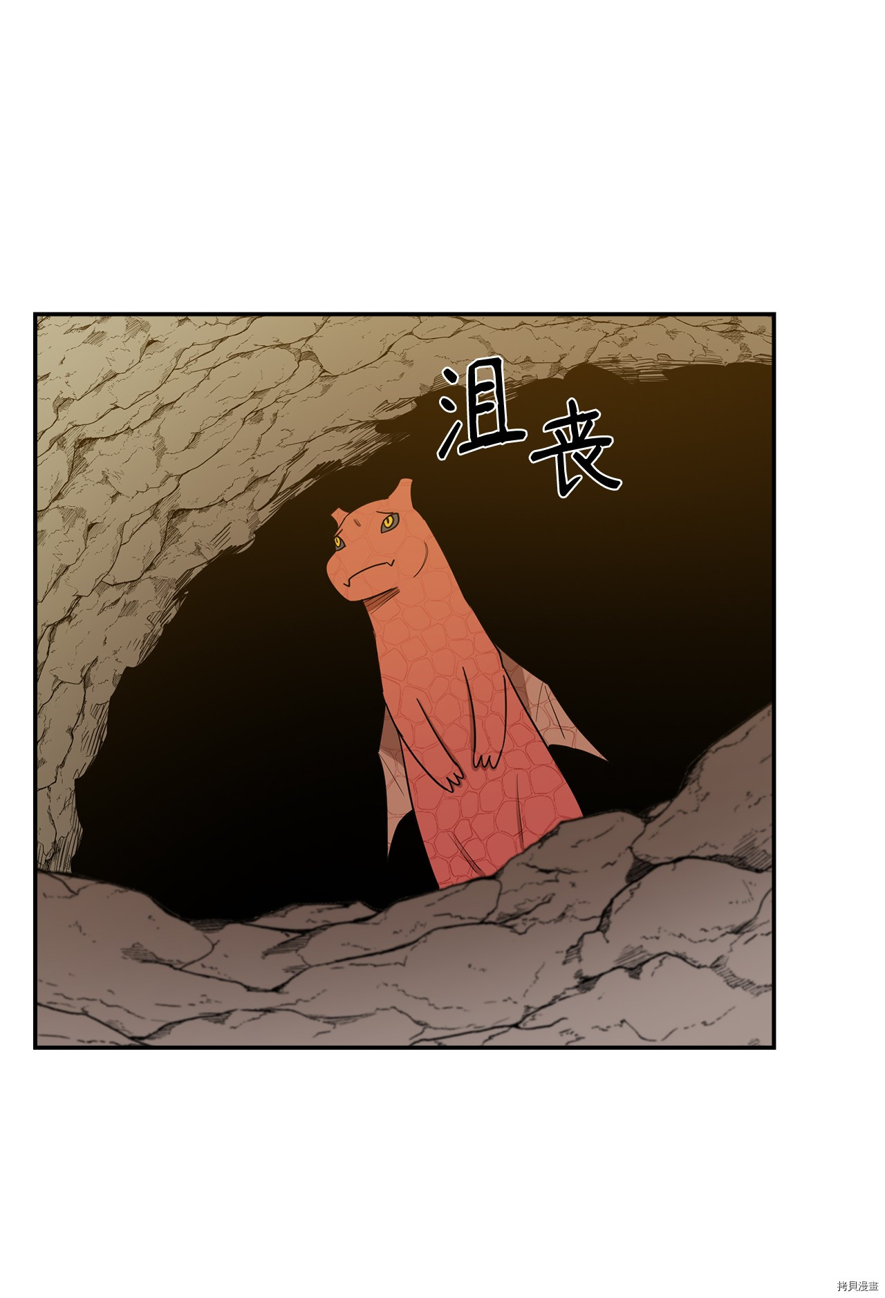 最强饭桶[拷贝漫画]韩漫全集-第7话无删减无遮挡章节图片 