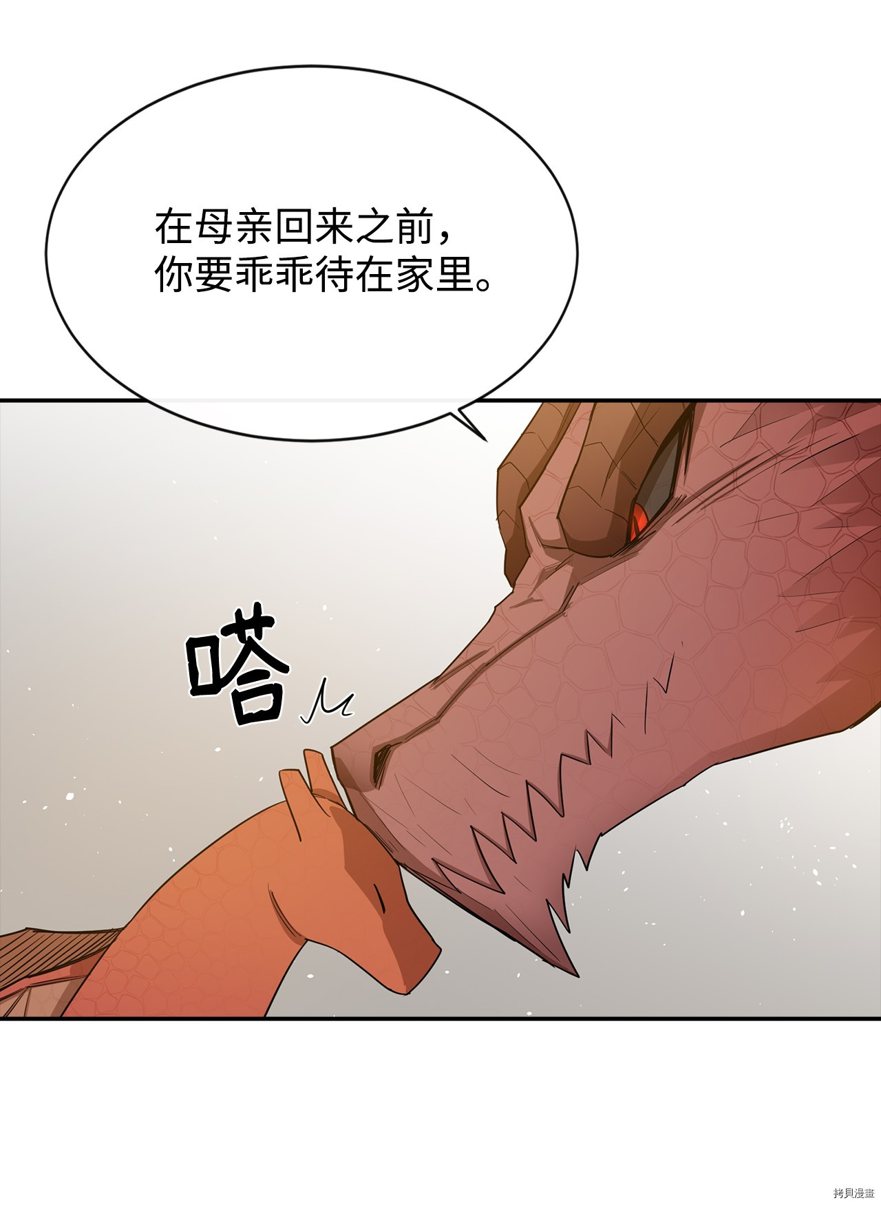 最强饭桶[拷贝漫画]韩漫全集-第7话无删减无遮挡章节图片 