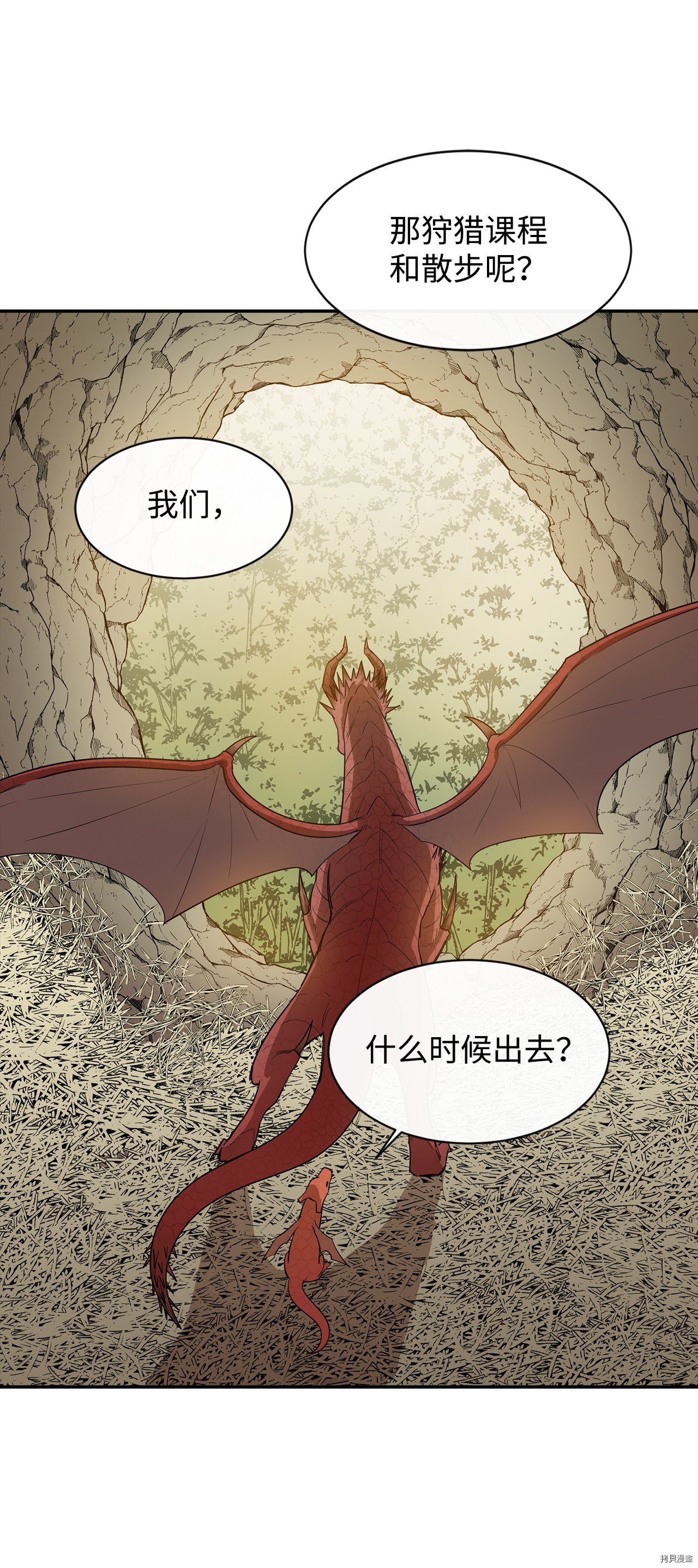 最强饭桶[拷贝漫画]韩漫全集-第7话无删减无遮挡章节图片 