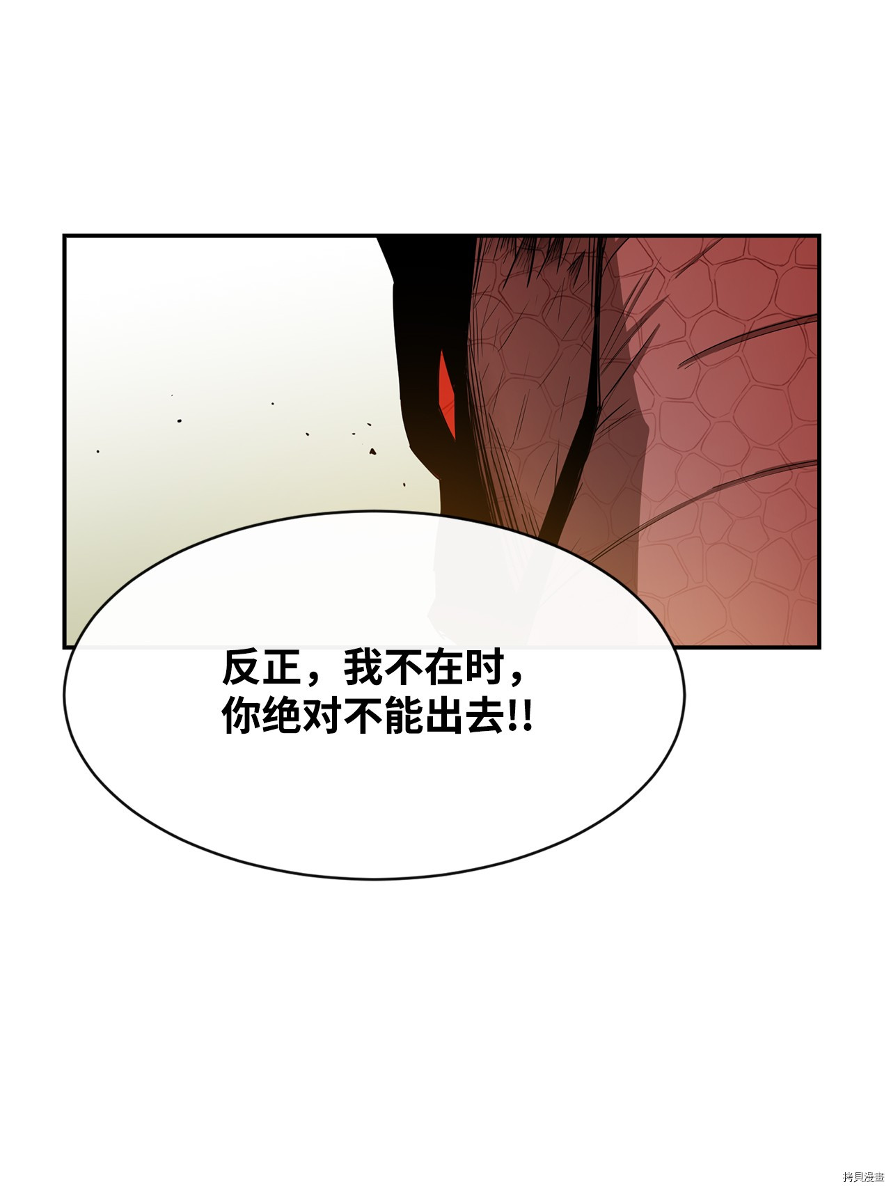 最强饭桶[拷贝漫画]韩漫全集-第7话无删减无遮挡章节图片 