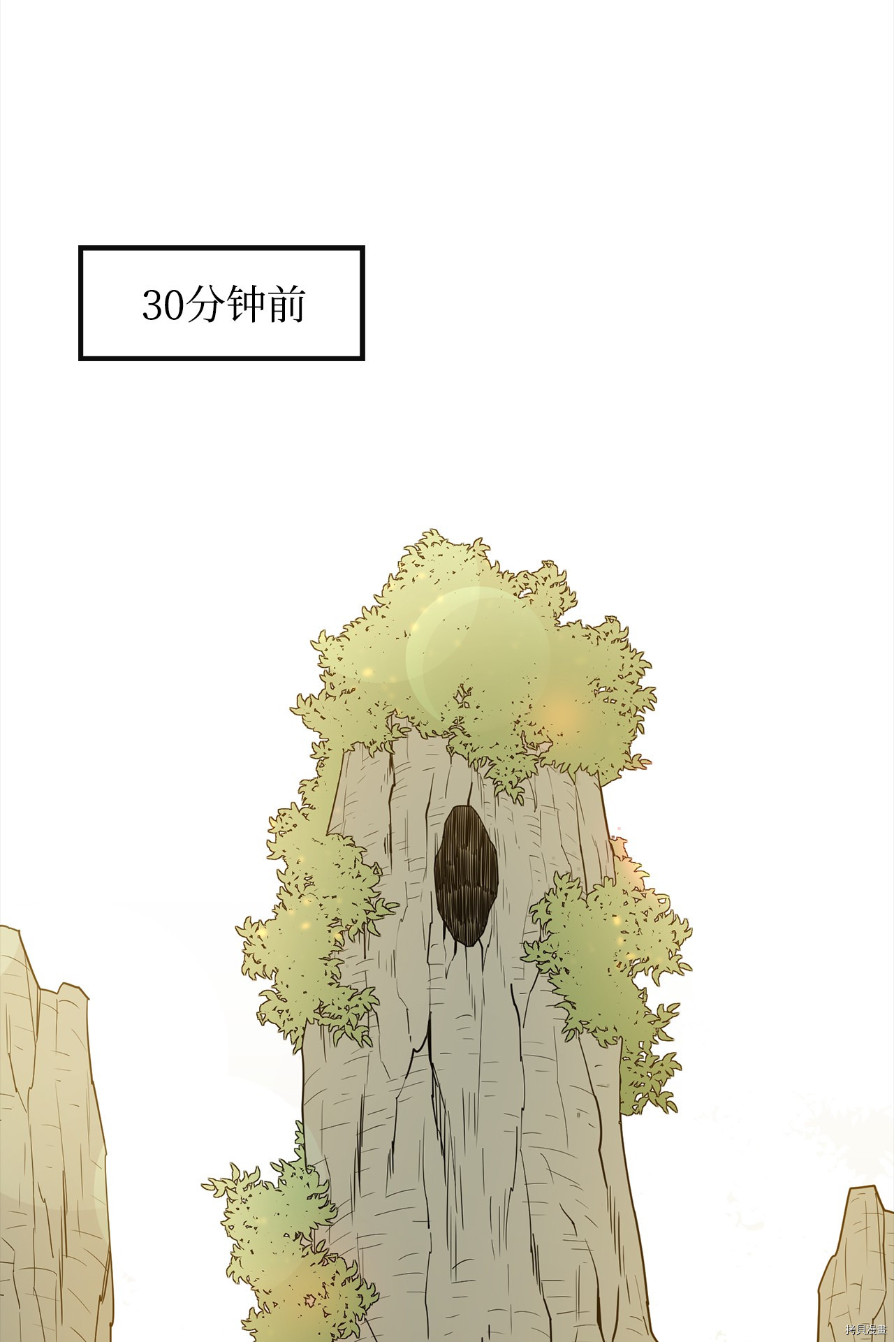 最强饭桶[拷贝漫画]韩漫全集-第7话无删减无遮挡章节图片 
