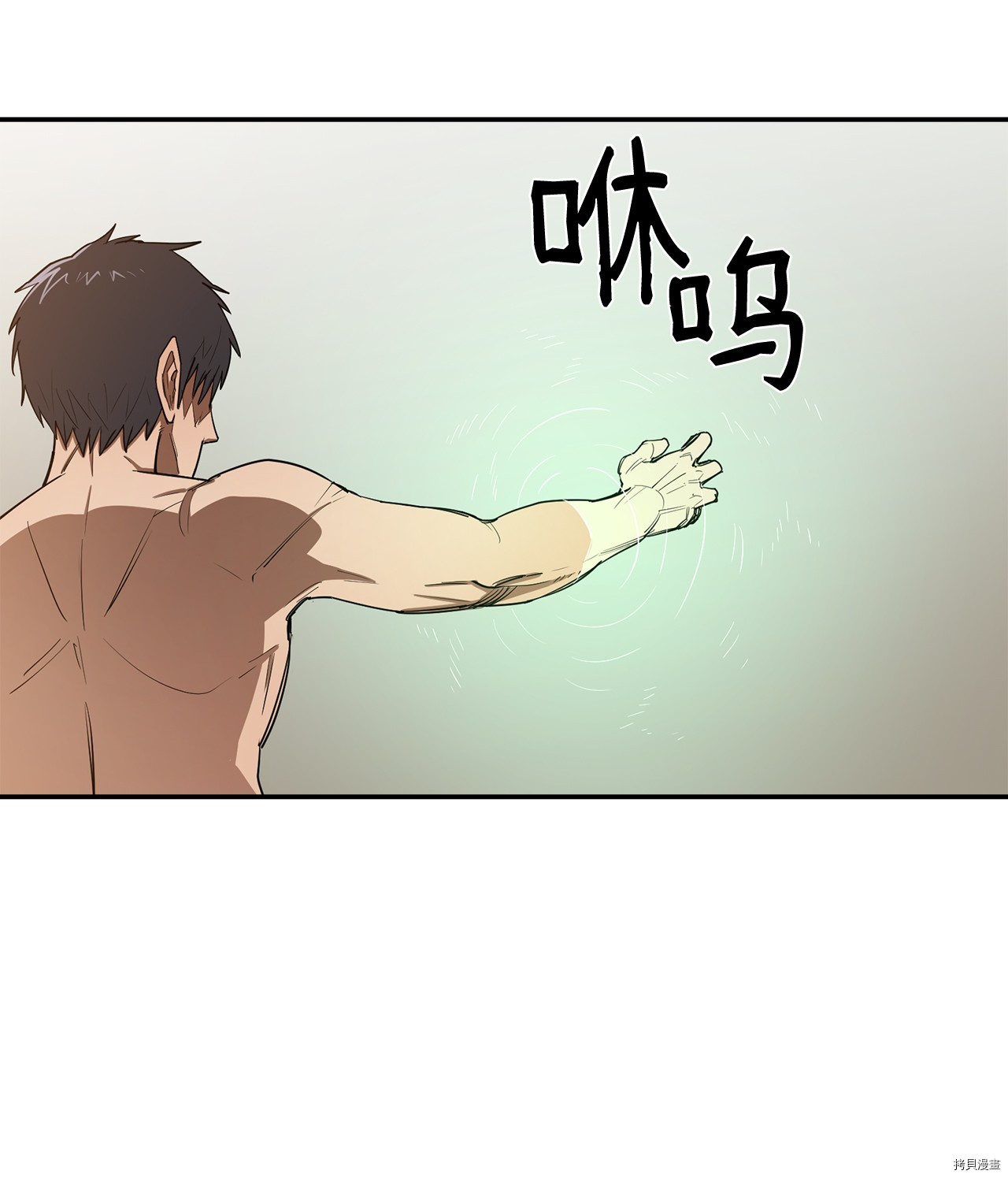 最强饭桶[拷贝漫画]韩漫全集-第7话无删减无遮挡章节图片 
