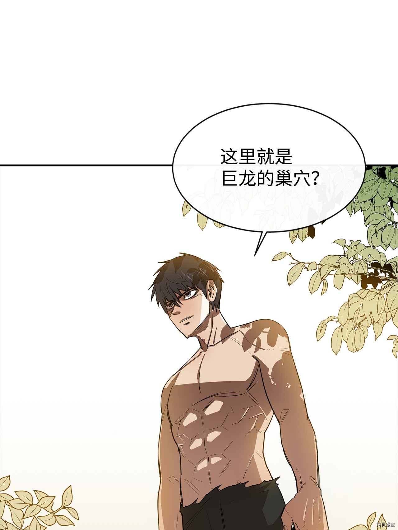 最强饭桶[拷贝漫画]韩漫全集-第7话无删减无遮挡章节图片 
