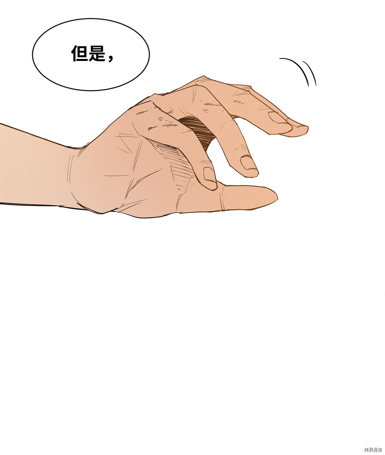 最强饭桶[拷贝漫画]韩漫全集-第7话无删减无遮挡章节图片 