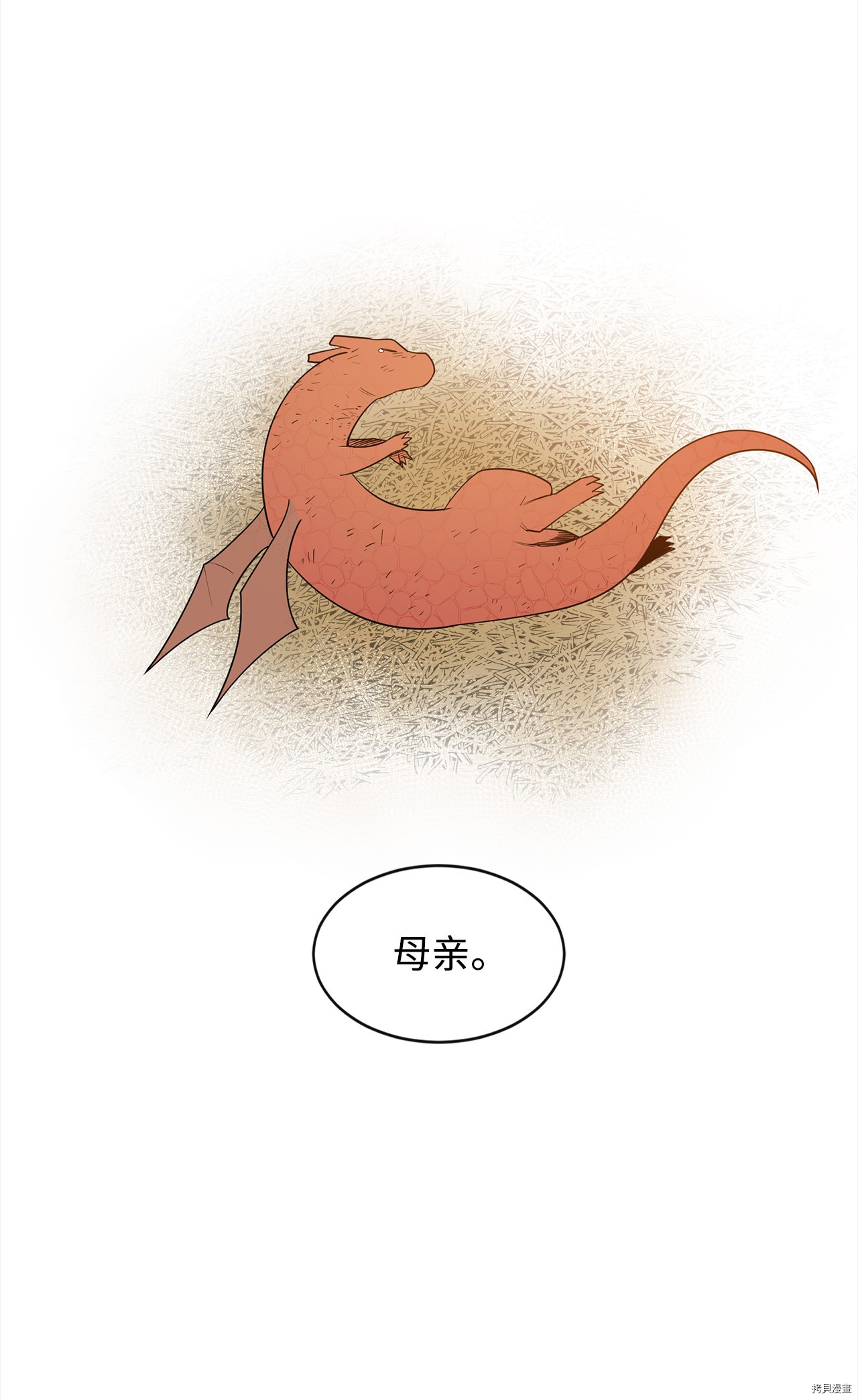 最强饭桶[拷贝漫画]韩漫全集-第7话无删减无遮挡章节图片 