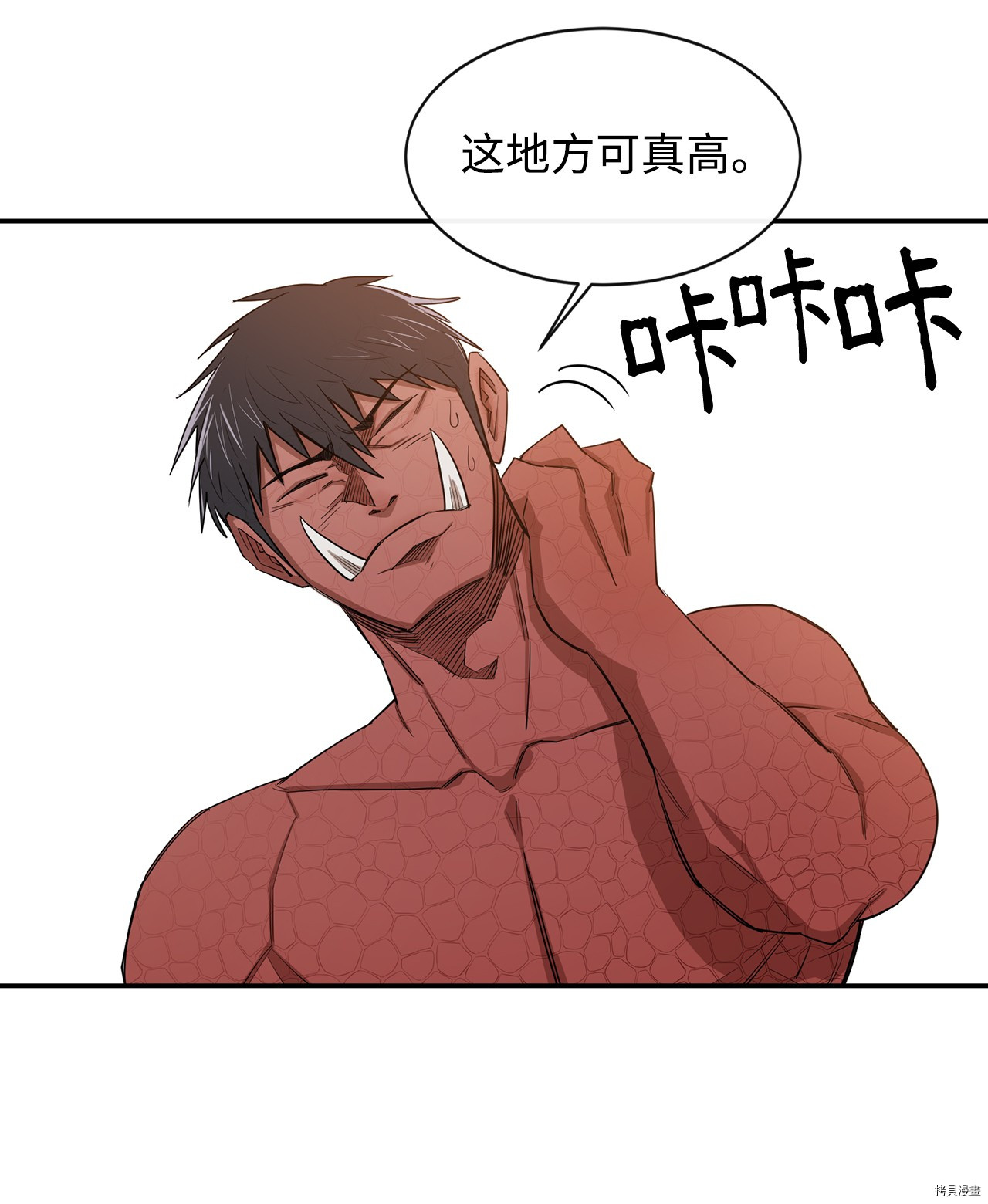 最强饭桶[拷贝漫画]韩漫全集-第7话无删减无遮挡章节图片 