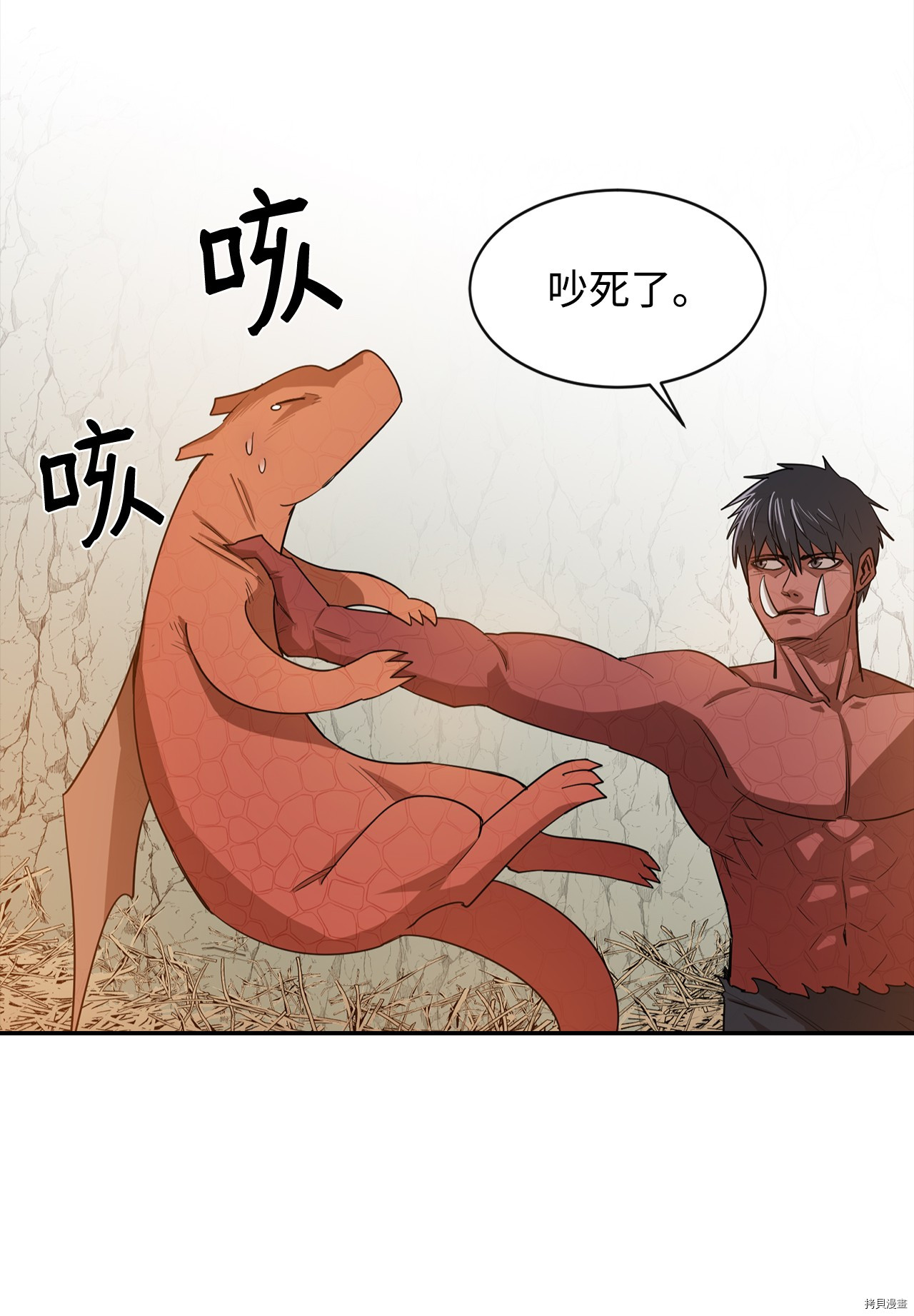 最强饭桶[拷贝漫画]韩漫全集-第7话无删减无遮挡章节图片 