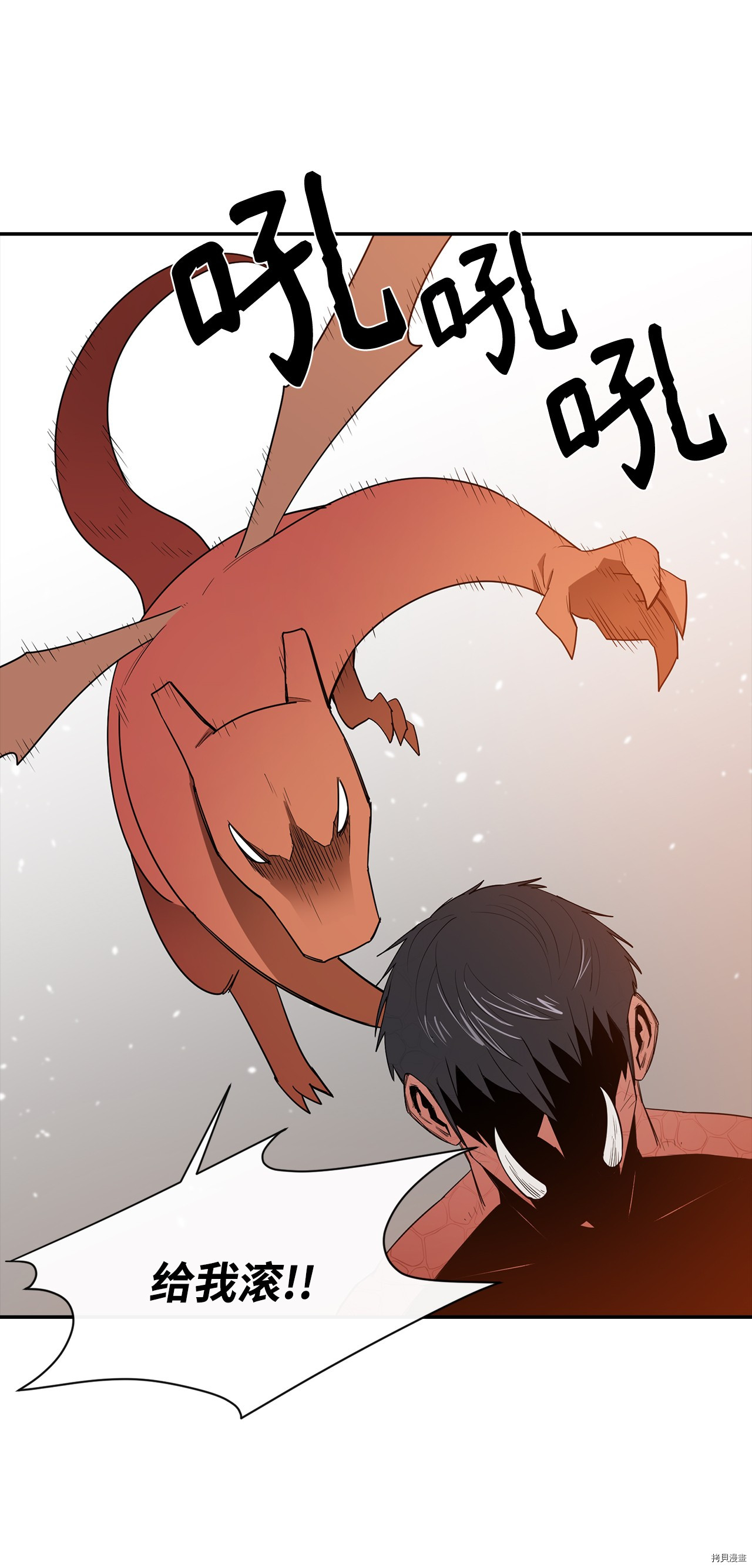 最强饭桶[拷贝漫画]韩漫全集-第7话无删减无遮挡章节图片 