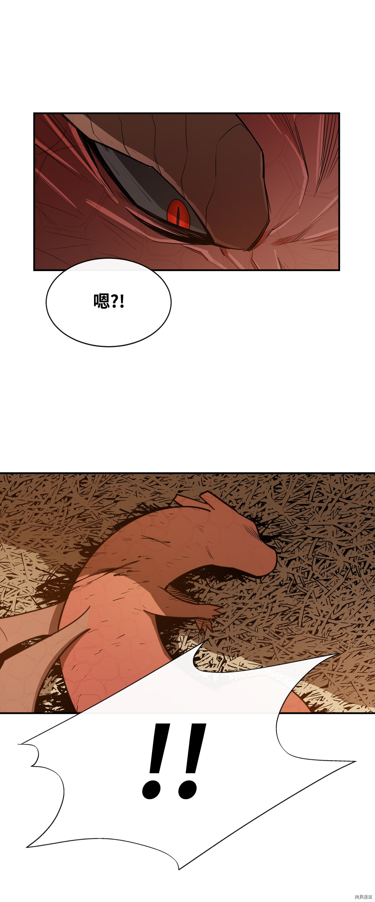 最强饭桶[拷贝漫画]韩漫全集-第7话无删减无遮挡章节图片 