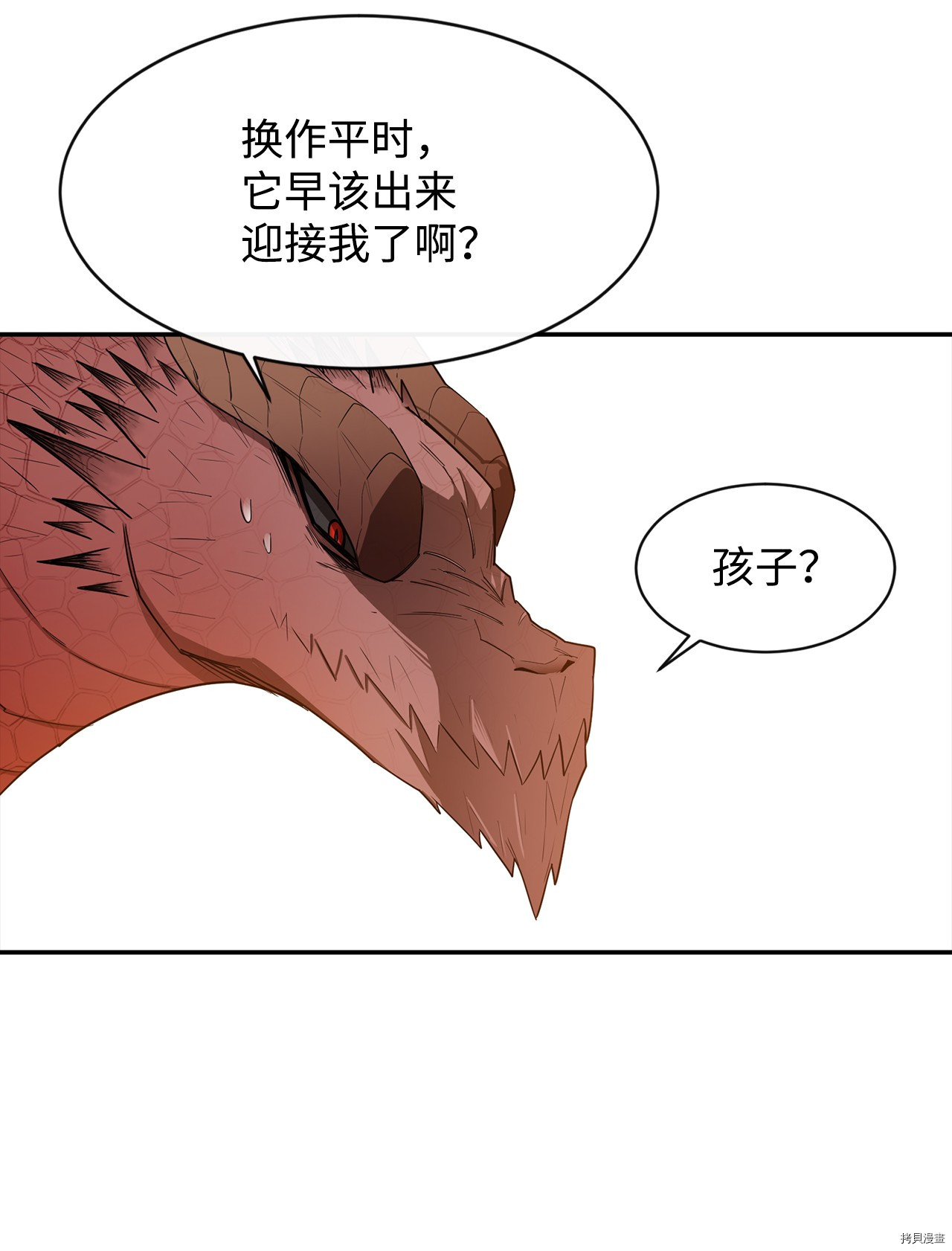最强饭桶[拷贝漫画]韩漫全集-第7话无删减无遮挡章节图片 