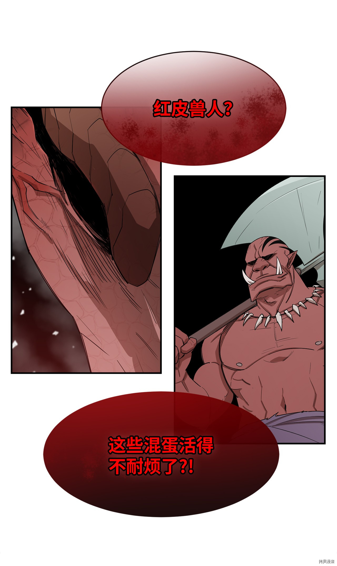 最强饭桶[拷贝漫画]韩漫全集-第7话无删减无遮挡章节图片 