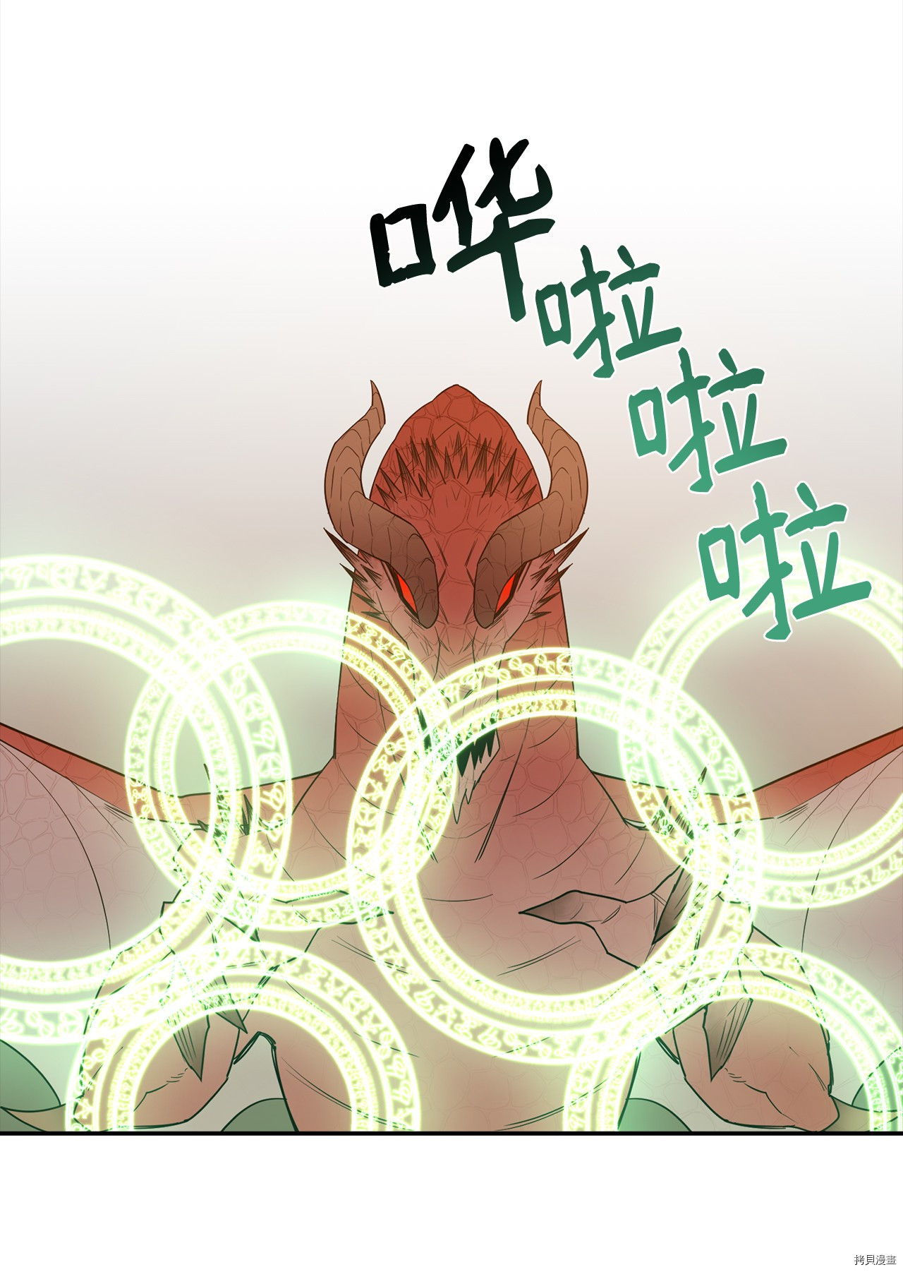 最强饭桶[拷贝漫画]韩漫全集-第7话无删减无遮挡章节图片 