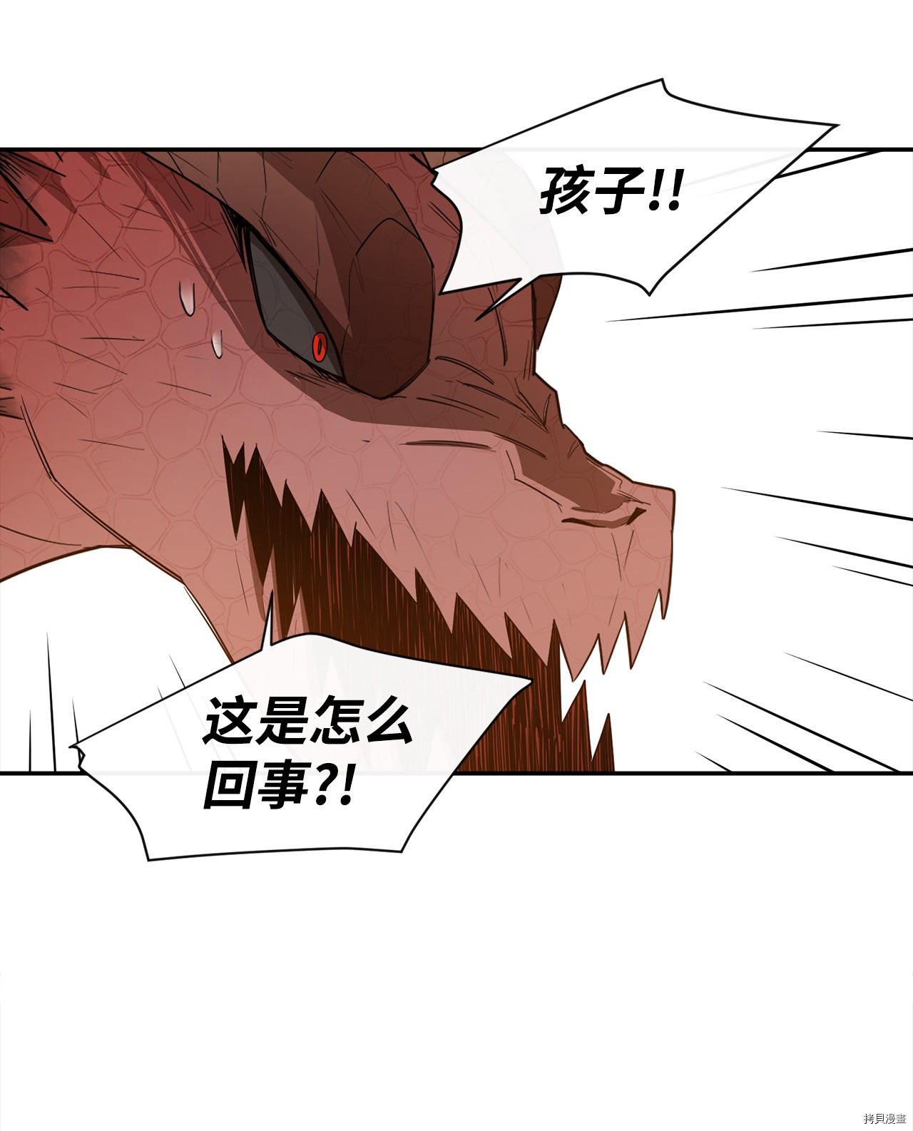 最强饭桶[拷贝漫画]韩漫全集-第7话无删减无遮挡章节图片 