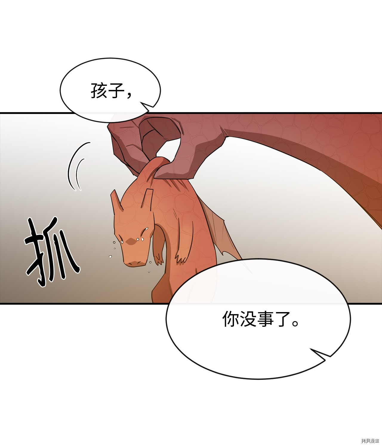 最强饭桶[拷贝漫画]韩漫全集-第7话无删减无遮挡章节图片 