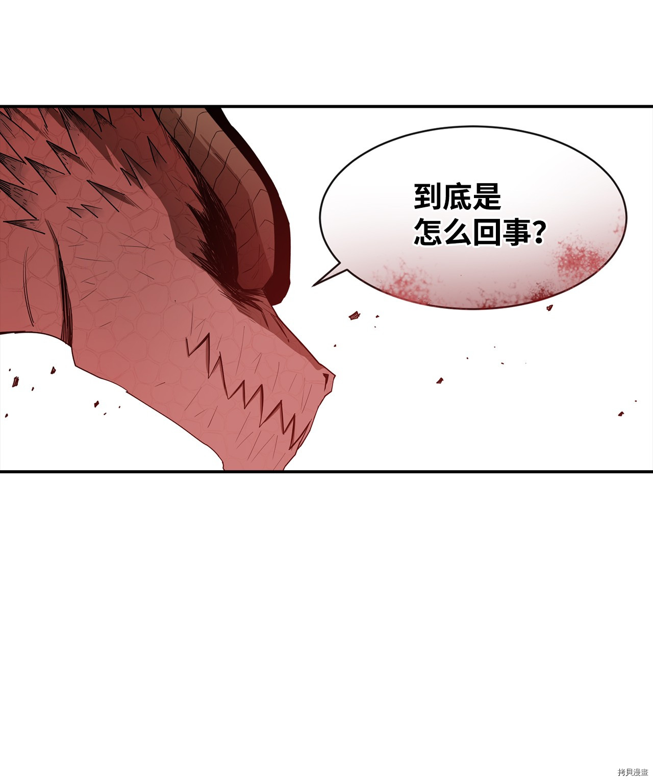最强饭桶[拷贝漫画]韩漫全集-第7话无删减无遮挡章节图片 