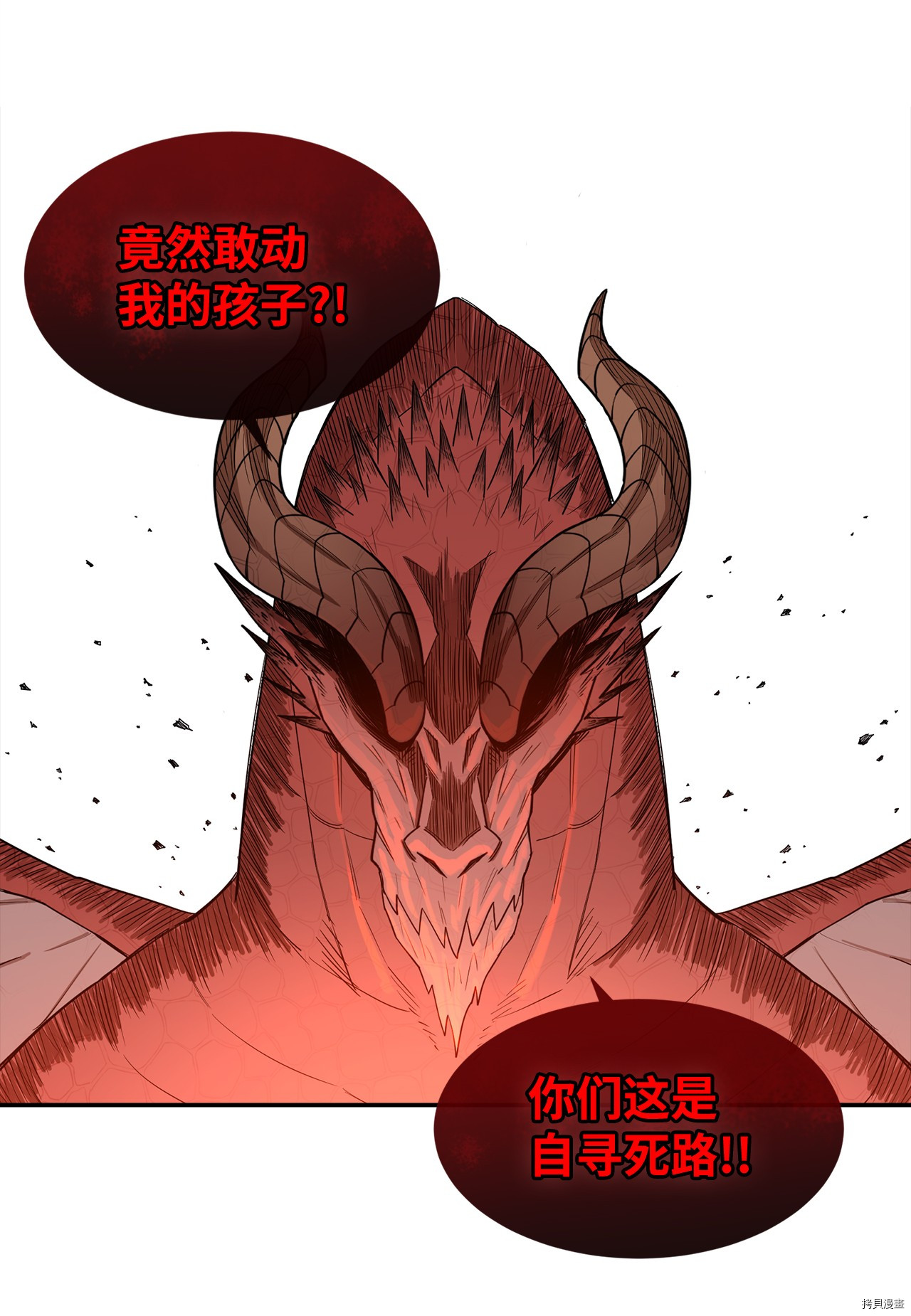 最强饭桶[拷贝漫画]韩漫全集-第7话无删减无遮挡章节图片 
