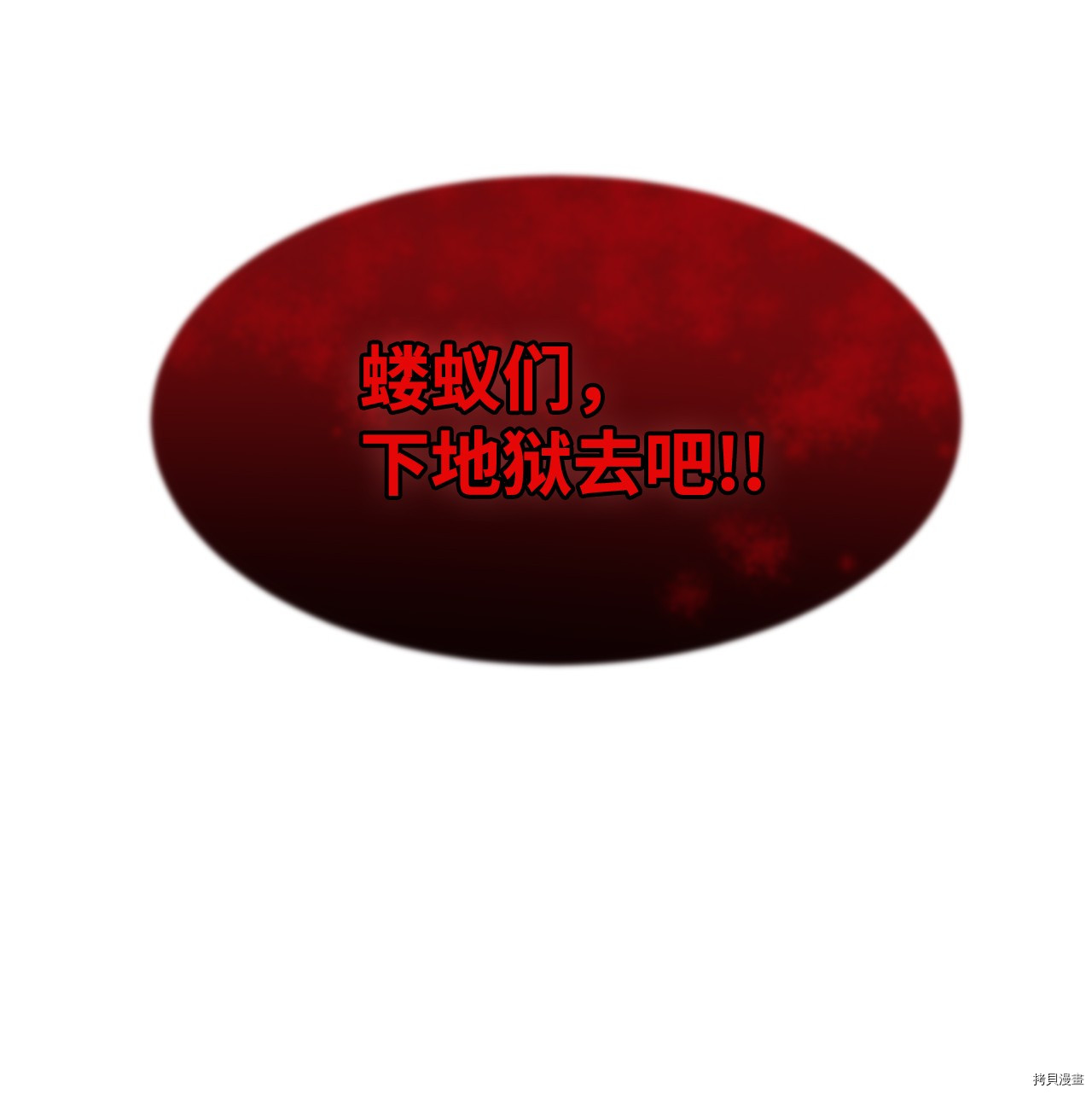 最强饭桶[拷贝漫画]韩漫全集-第7话无删减无遮挡章节图片 