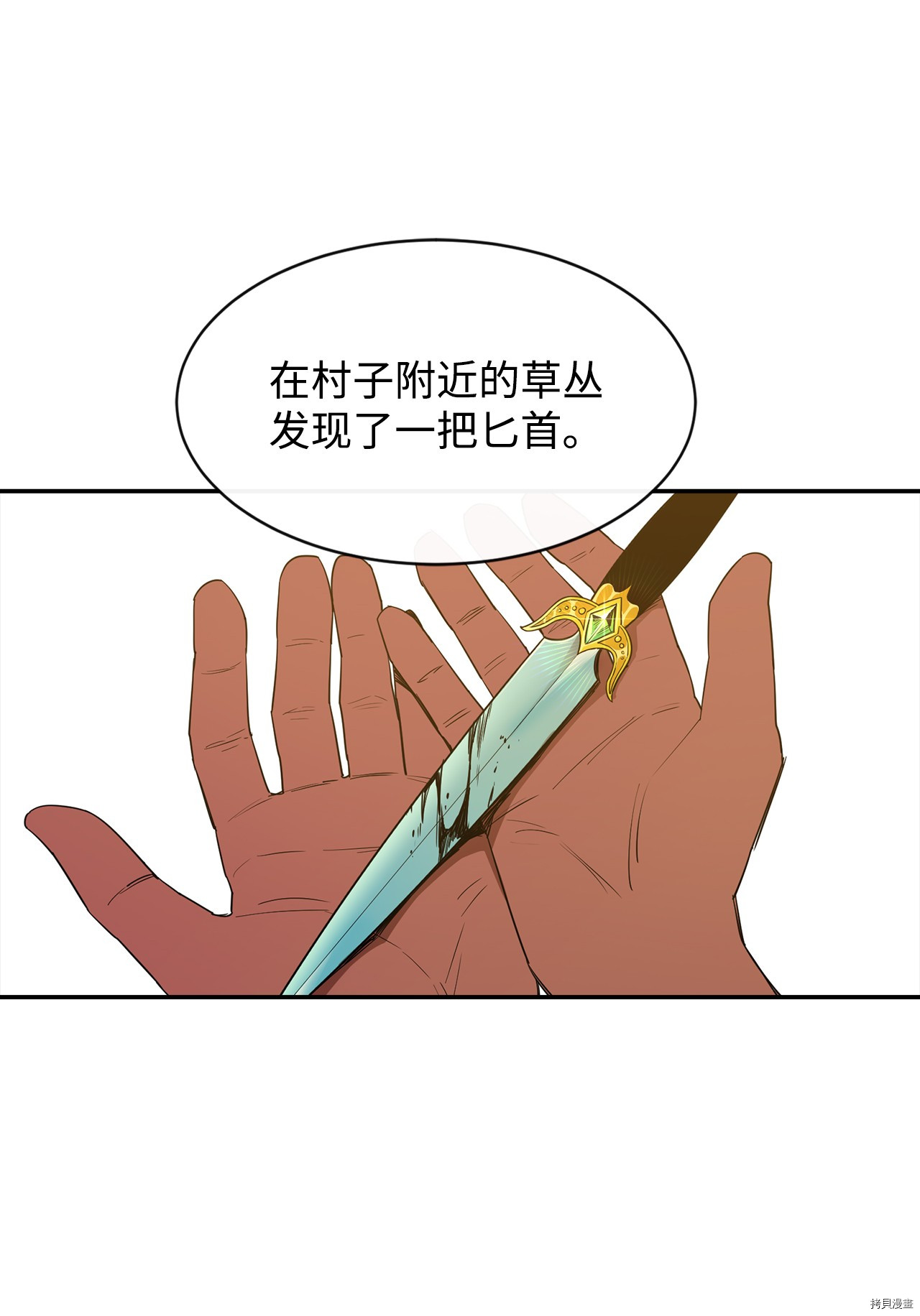 最强饭桶[拷贝漫画]韩漫全集-第7话无删减无遮挡章节图片 