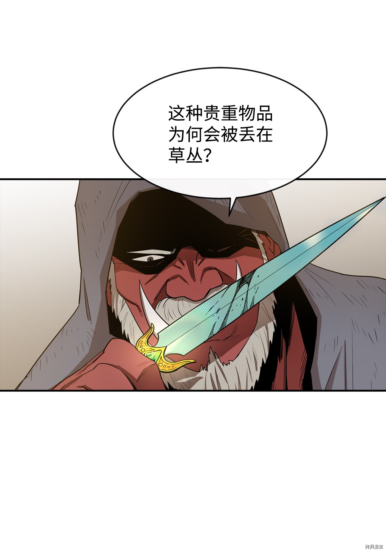 最强饭桶[拷贝漫画]韩漫全集-第7话无删减无遮挡章节图片 