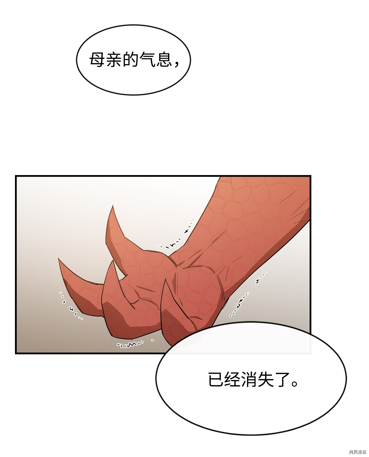 最强饭桶[拷贝漫画]韩漫全集-第8话无删减无遮挡章节图片 