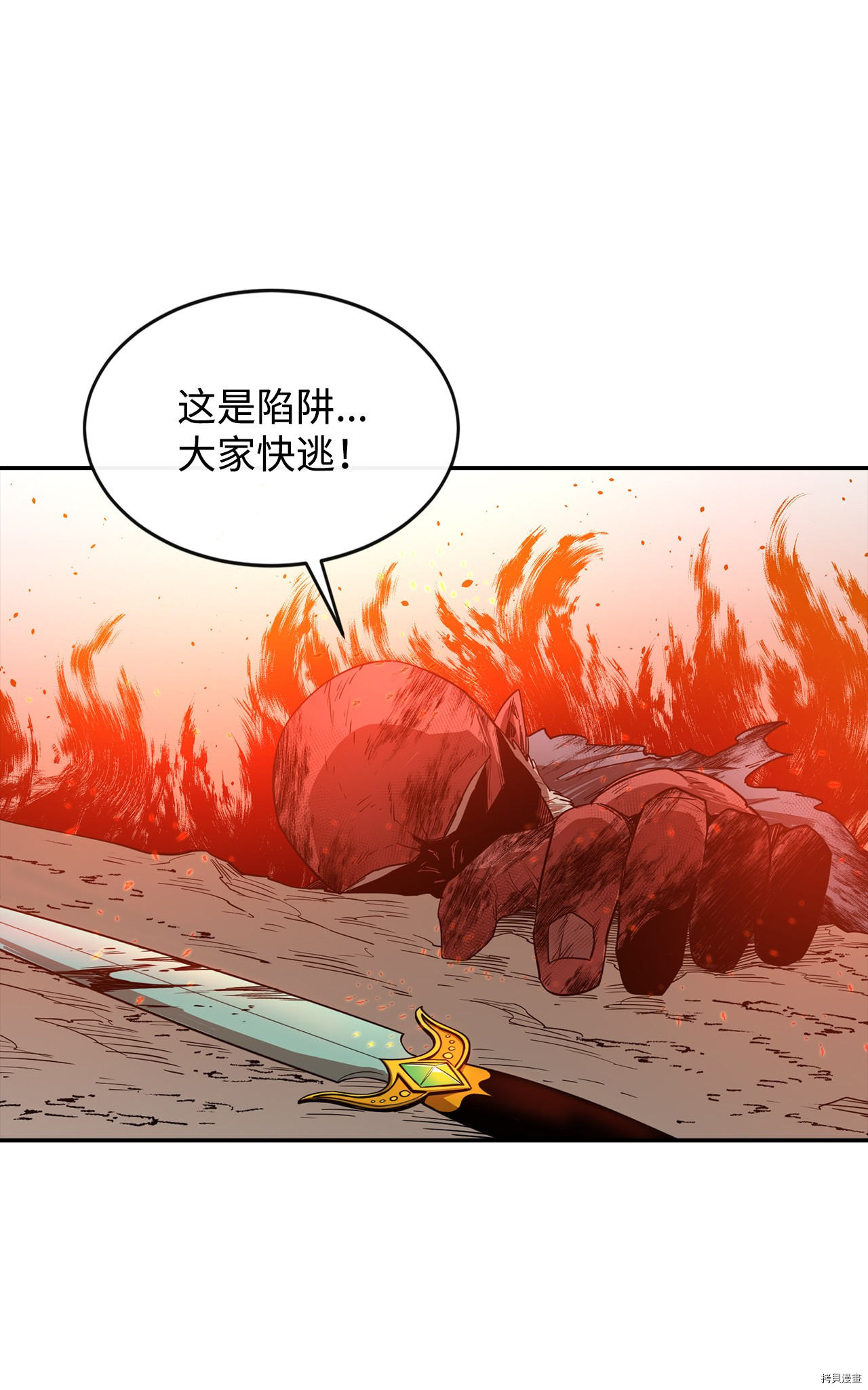 最强饭桶[拷贝漫画]韩漫全集-第8话无删减无遮挡章节图片 