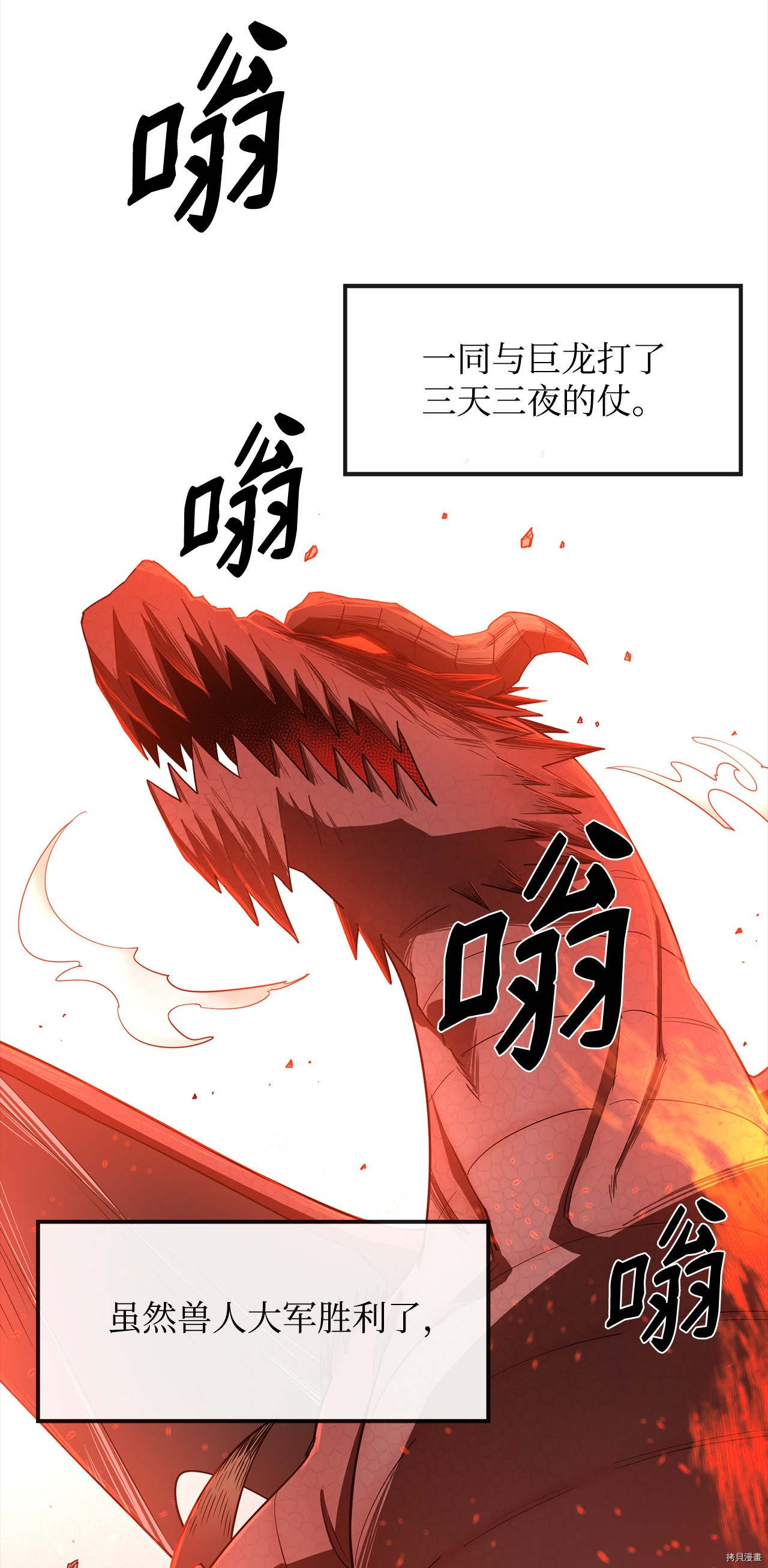 最强饭桶[拷贝漫画]韩漫全集-第8话无删减无遮挡章节图片 