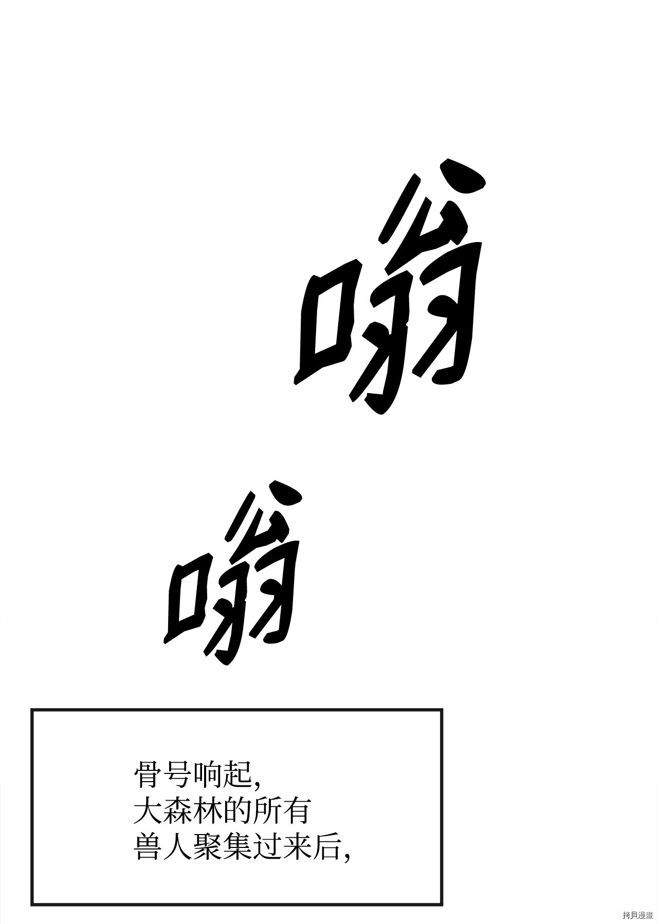 最强饭桶[拷贝漫画]韩漫全集-第8话无删减无遮挡章节图片 