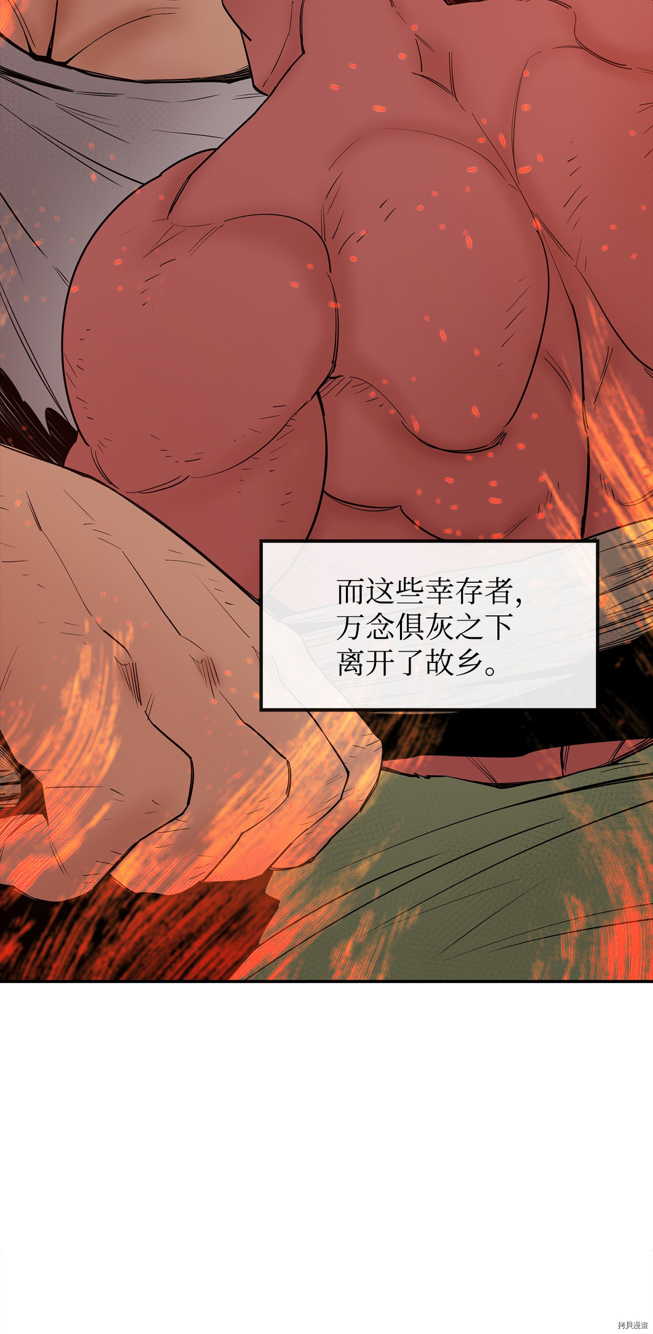 最强饭桶[拷贝漫画]韩漫全集-第8话无删减无遮挡章节图片 