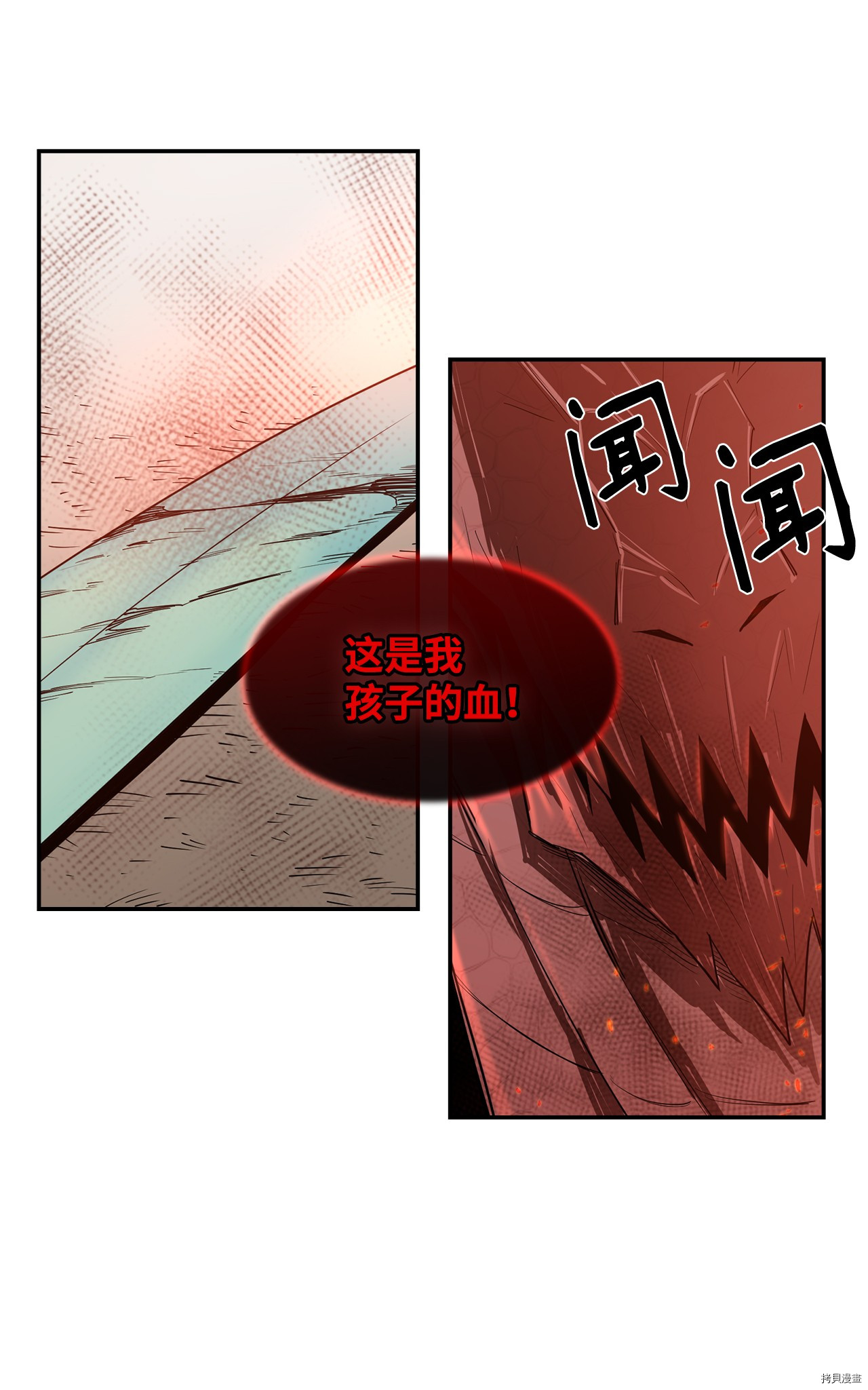 最强饭桶[拷贝漫画]韩漫全集-第8话无删减无遮挡章节图片 