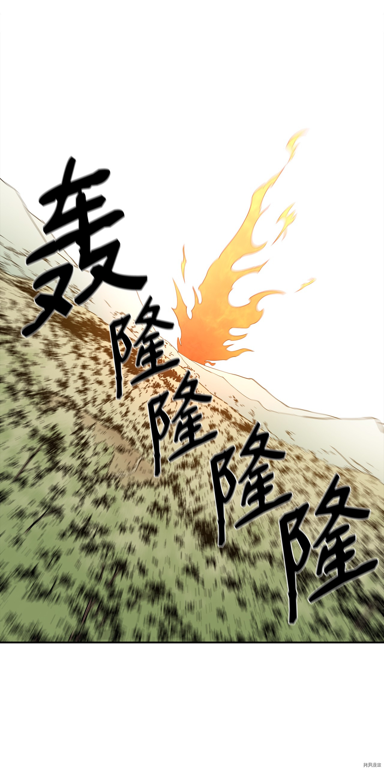 最强饭桶[拷贝漫画]韩漫全集-第8话无删减无遮挡章节图片 