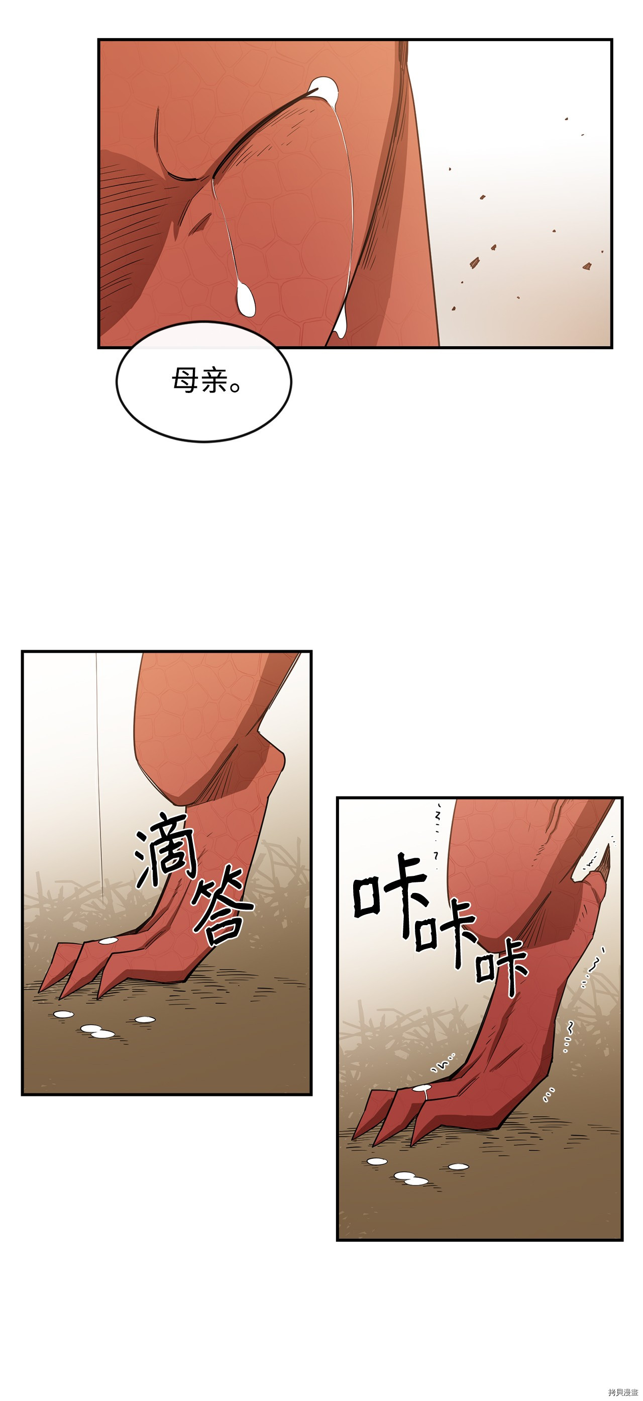 最强饭桶[拷贝漫画]韩漫全集-第8话无删减无遮挡章节图片 