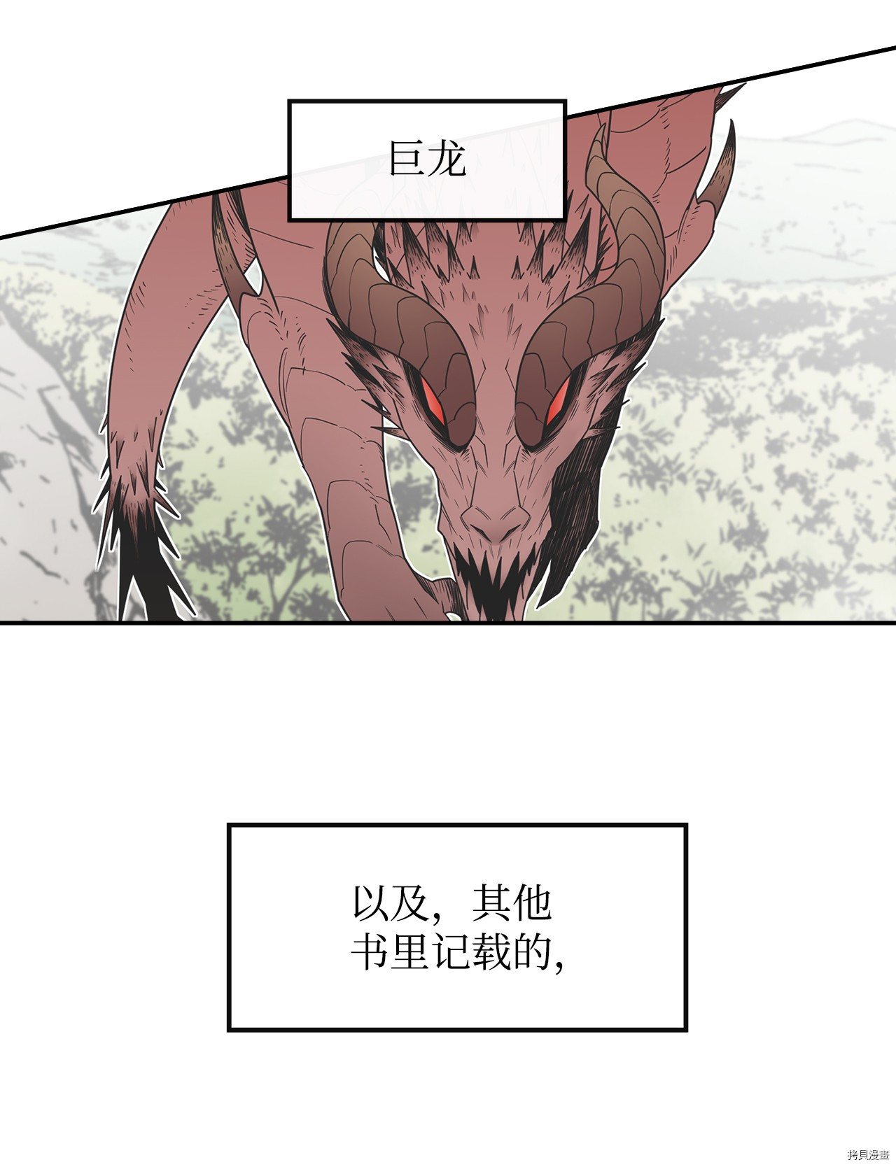 最强饭桶[拷贝漫画]韩漫全集-第8话无删减无遮挡章节图片 