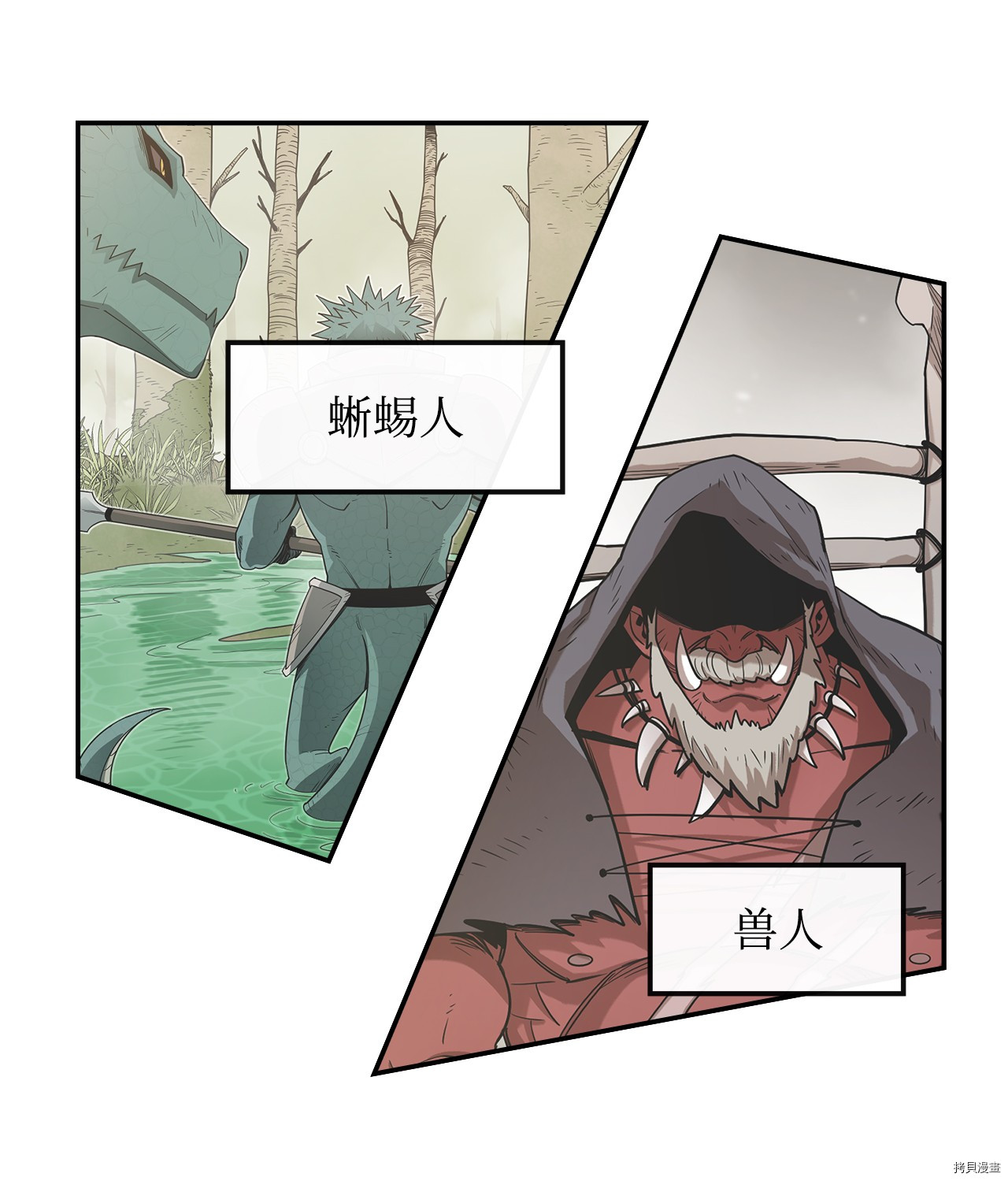最强饭桶[拷贝漫画]韩漫全集-第8话无删减无遮挡章节图片 