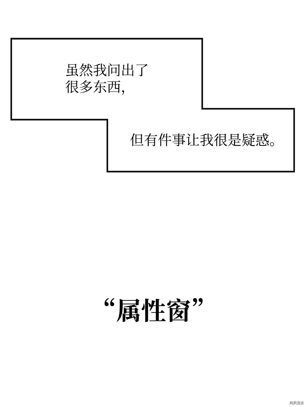 最强饭桶[拷贝漫画]韩漫全集-第8话无删减无遮挡章节图片 