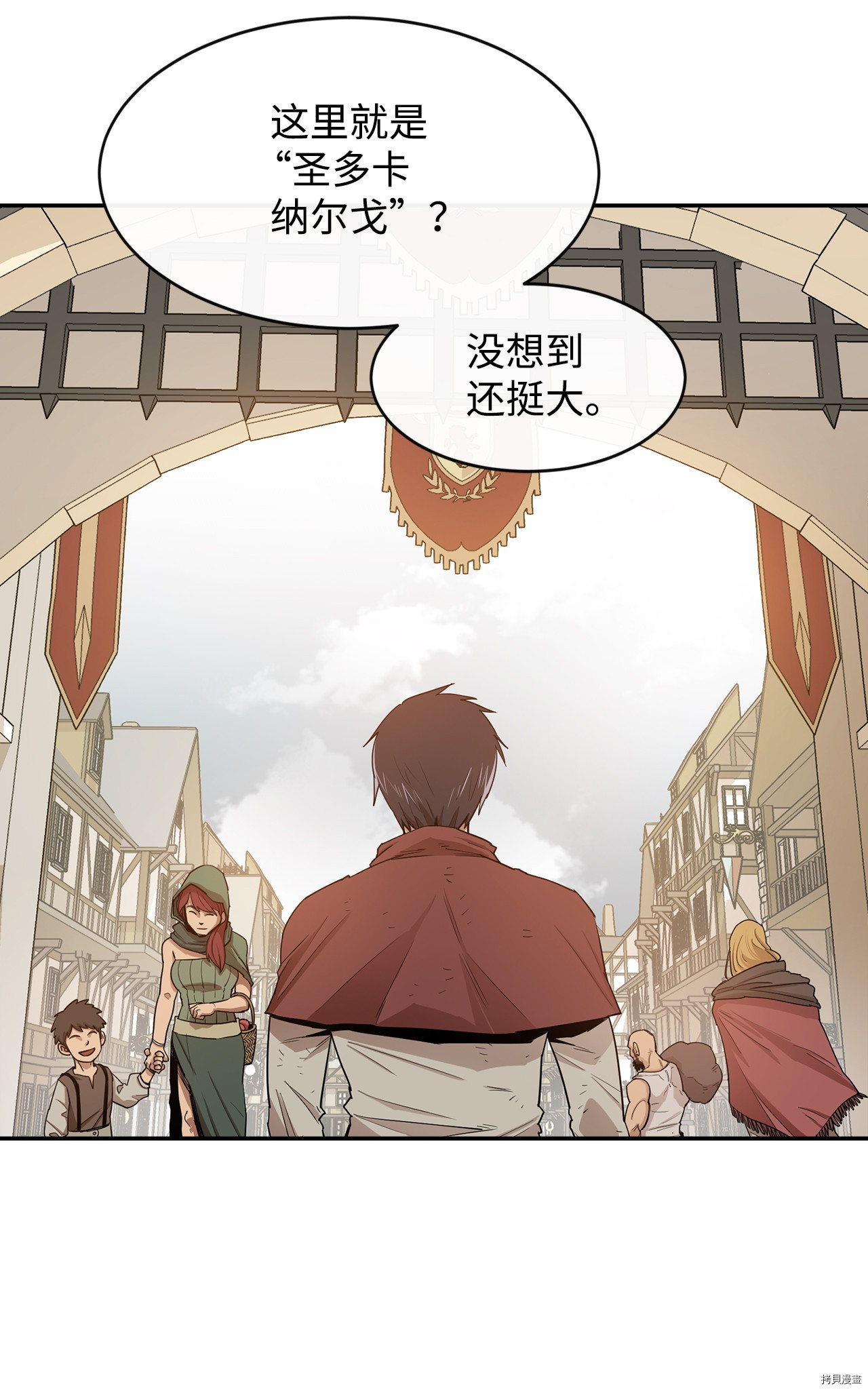最强饭桶[拷贝漫画]韩漫全集-第8话无删减无遮挡章节图片 