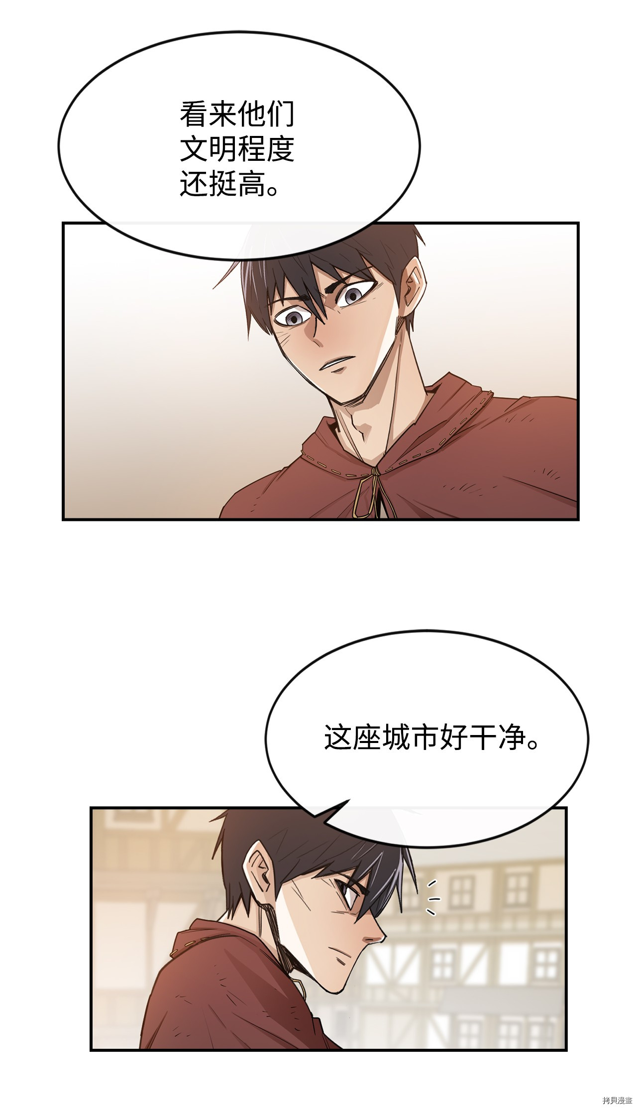 最强饭桶[拷贝漫画]韩漫全集-第8话无删减无遮挡章节图片 