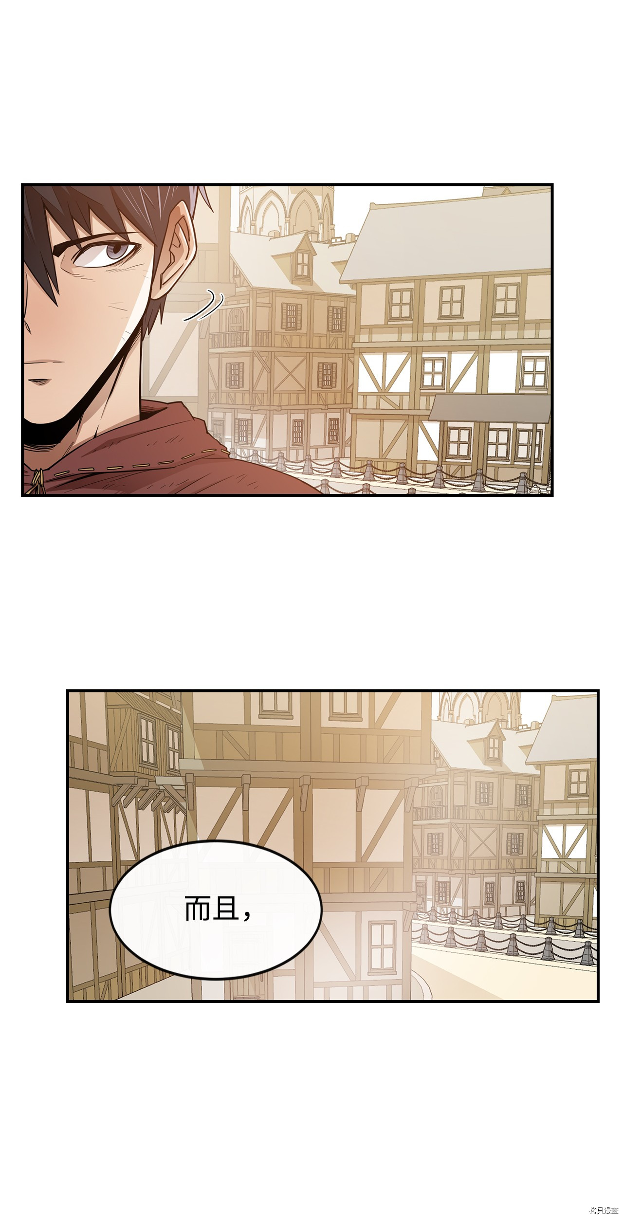 最强饭桶[拷贝漫画]韩漫全集-第8话无删减无遮挡章节图片 