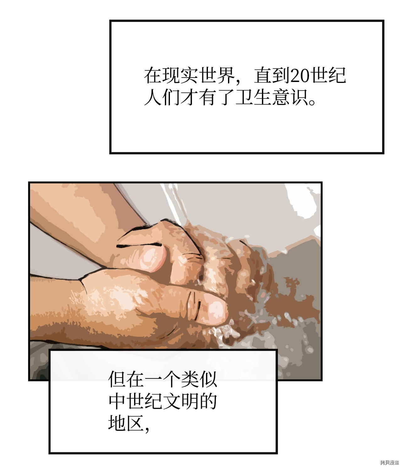 最强饭桶[拷贝漫画]韩漫全集-第8话无删减无遮挡章节图片 
