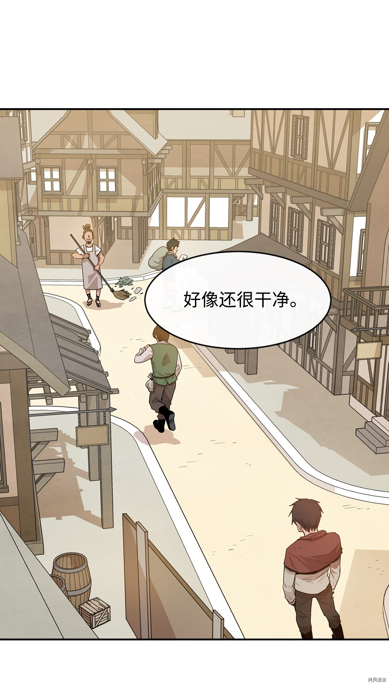 最强饭桶[拷贝漫画]韩漫全集-第8话无删减无遮挡章节图片 