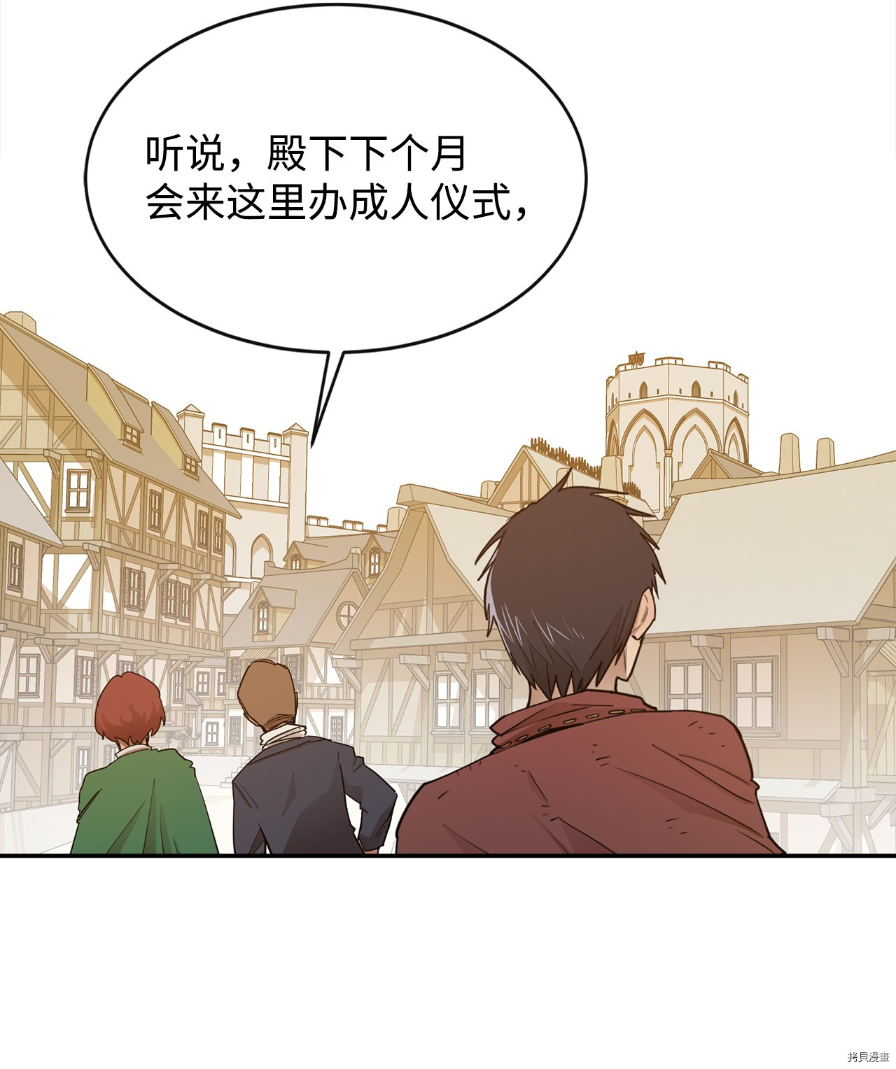 最强饭桶[拷贝漫画]韩漫全集-第8话无删减无遮挡章节图片 