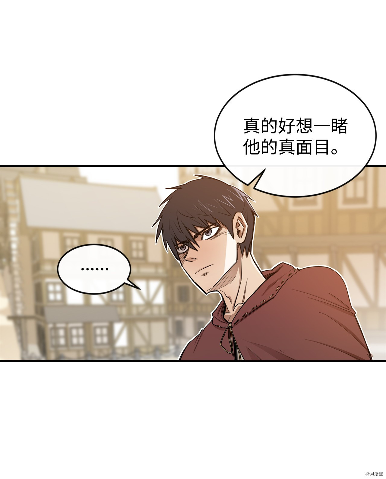 最强饭桶[拷贝漫画]韩漫全集-第8话无删减无遮挡章节图片 