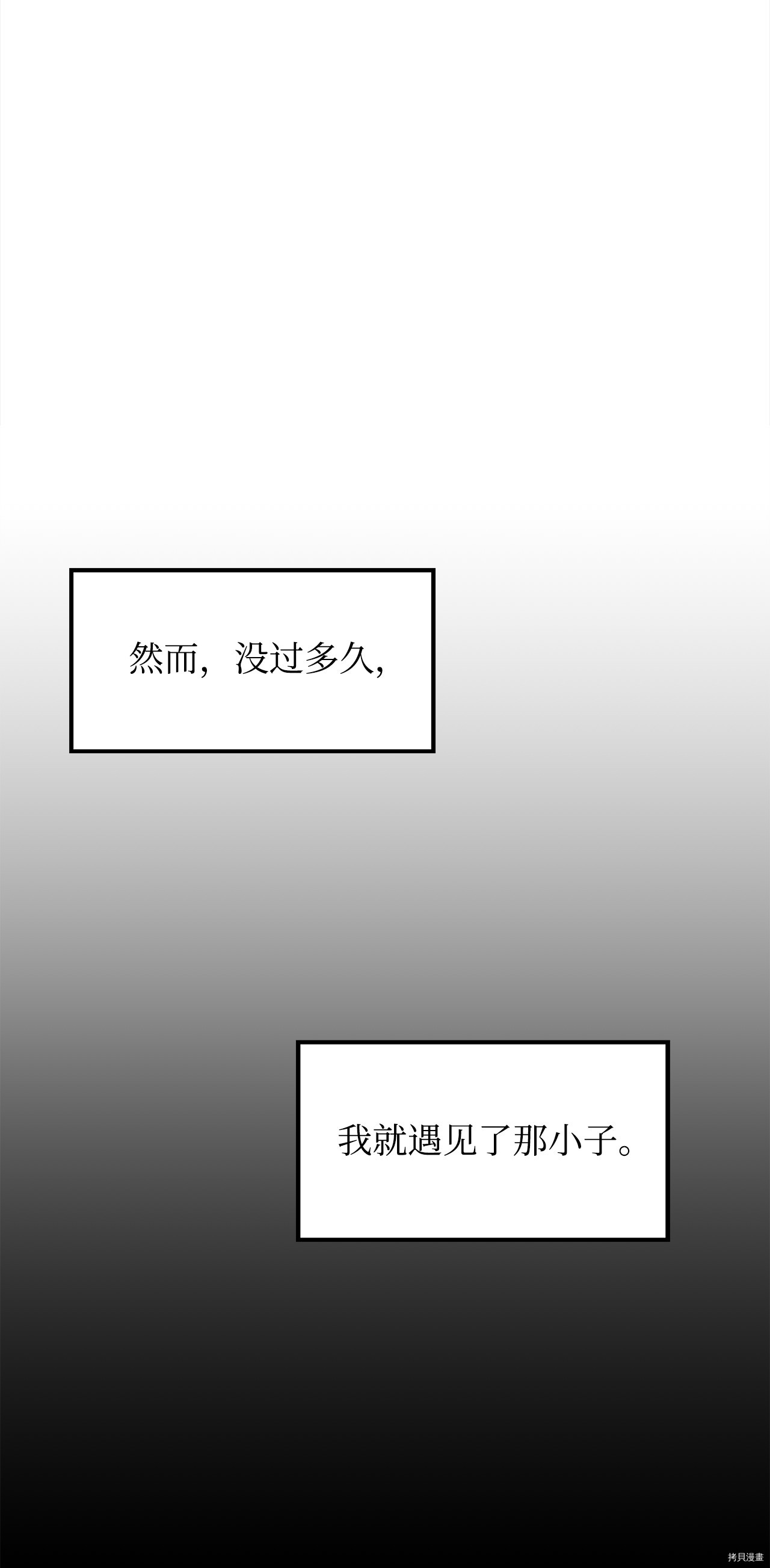 最强饭桶[拷贝漫画]韩漫全集-第8话无删减无遮挡章节图片 