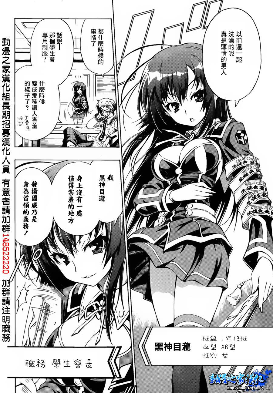 最强会长黑神[拷贝漫画]韩漫全集-第00话无删减无遮挡章节图片 