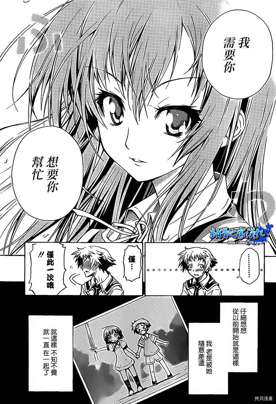 最强会长黑神[拷贝漫画]韩漫全集-第00话无删减无遮挡章节图片 
